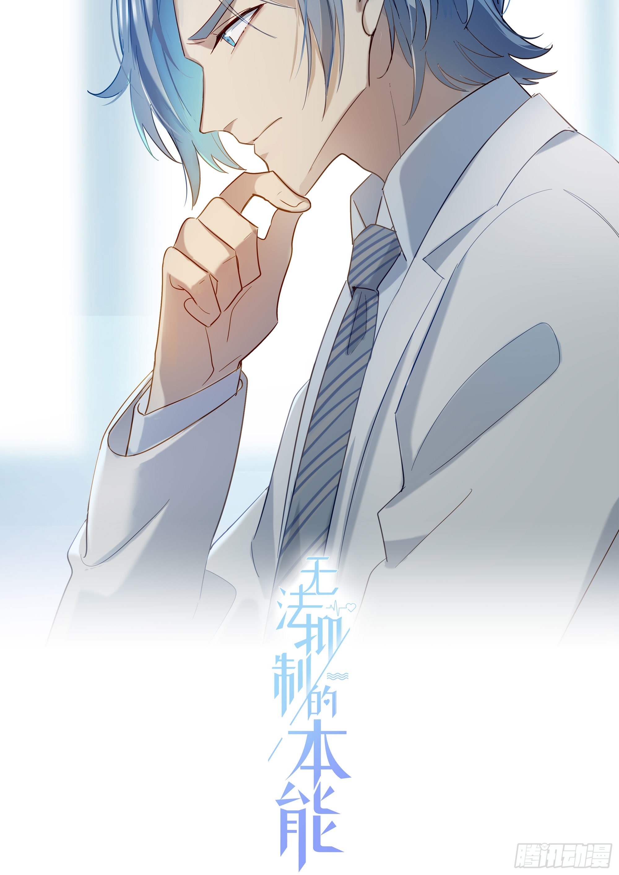 无法抑制的本能漫画,第22话 重新审视2图