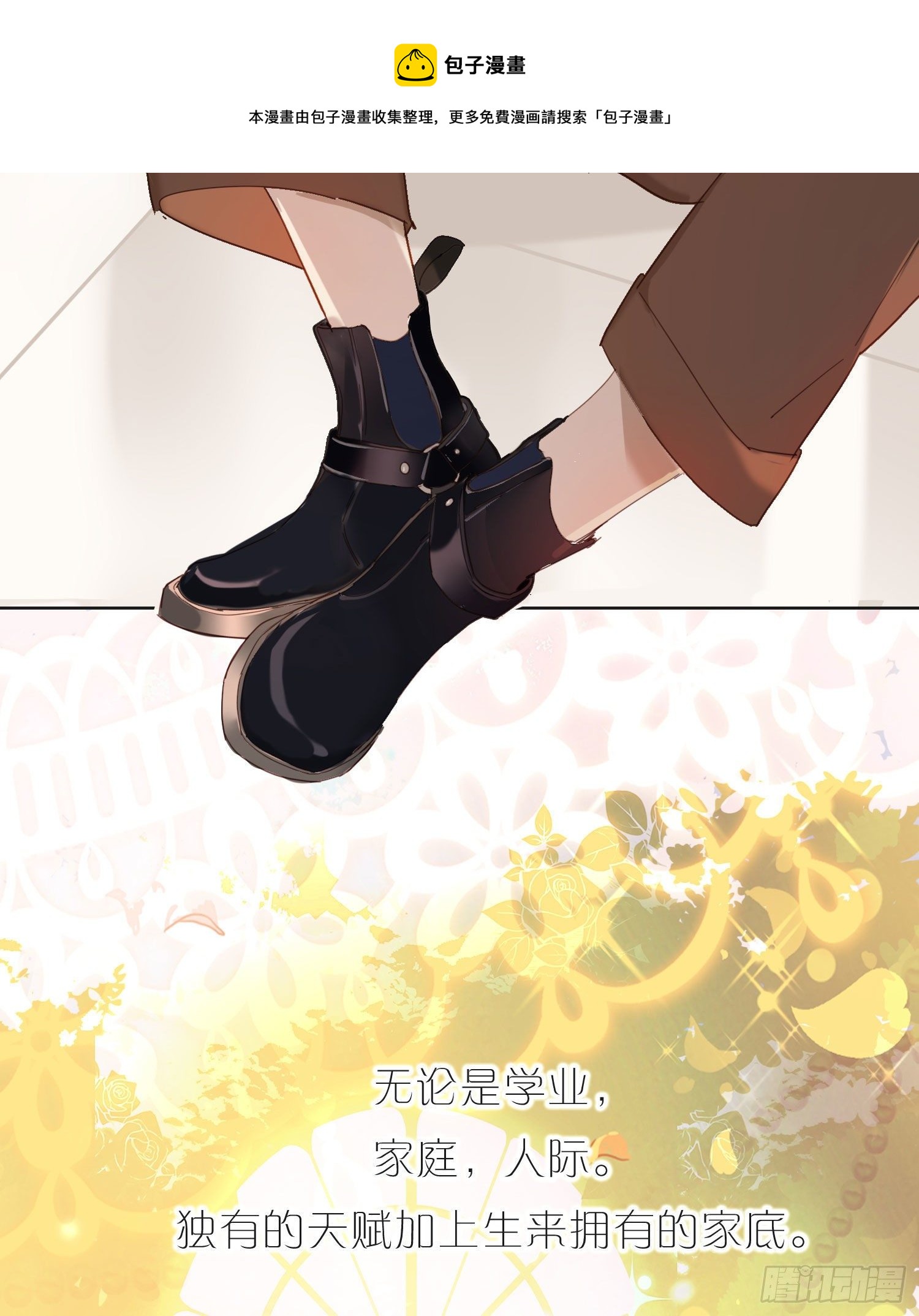 无法抑制的本能漫画,新春特别篇 登对（上）2图