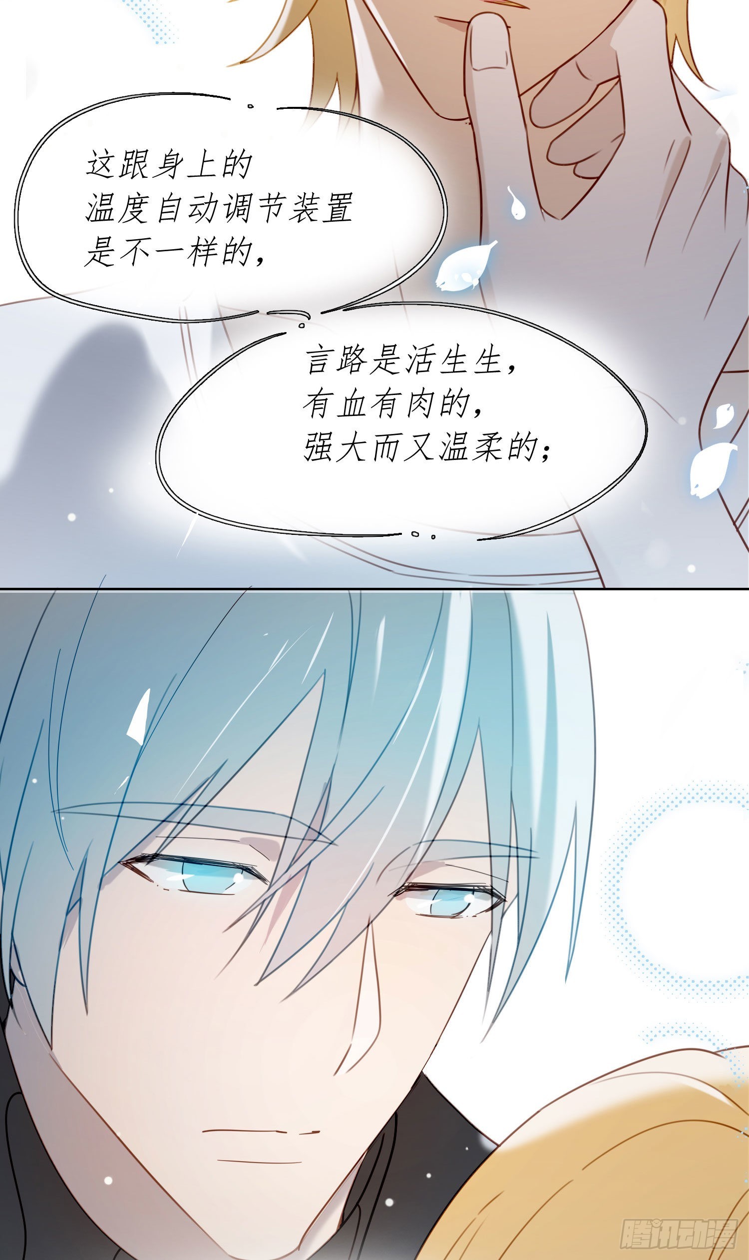 无法抑制的本能漫画,第86话 我的梦里有你2图