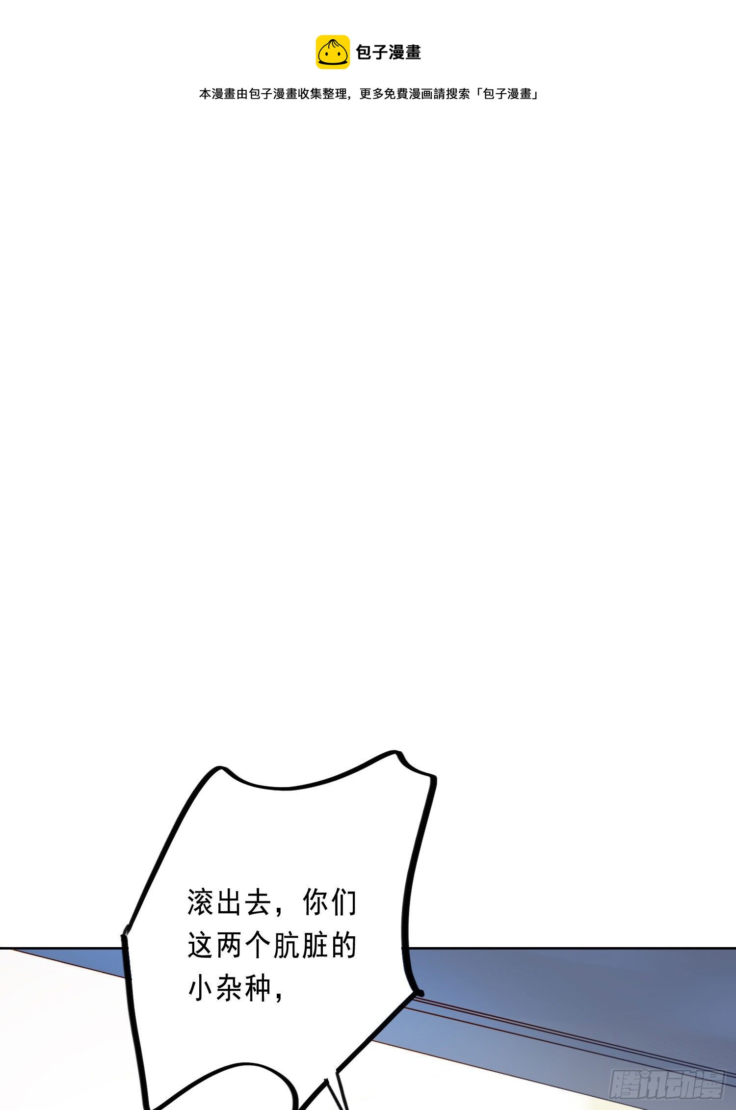 无法抑制的本能漫画,第18话 别去可以吗？1图