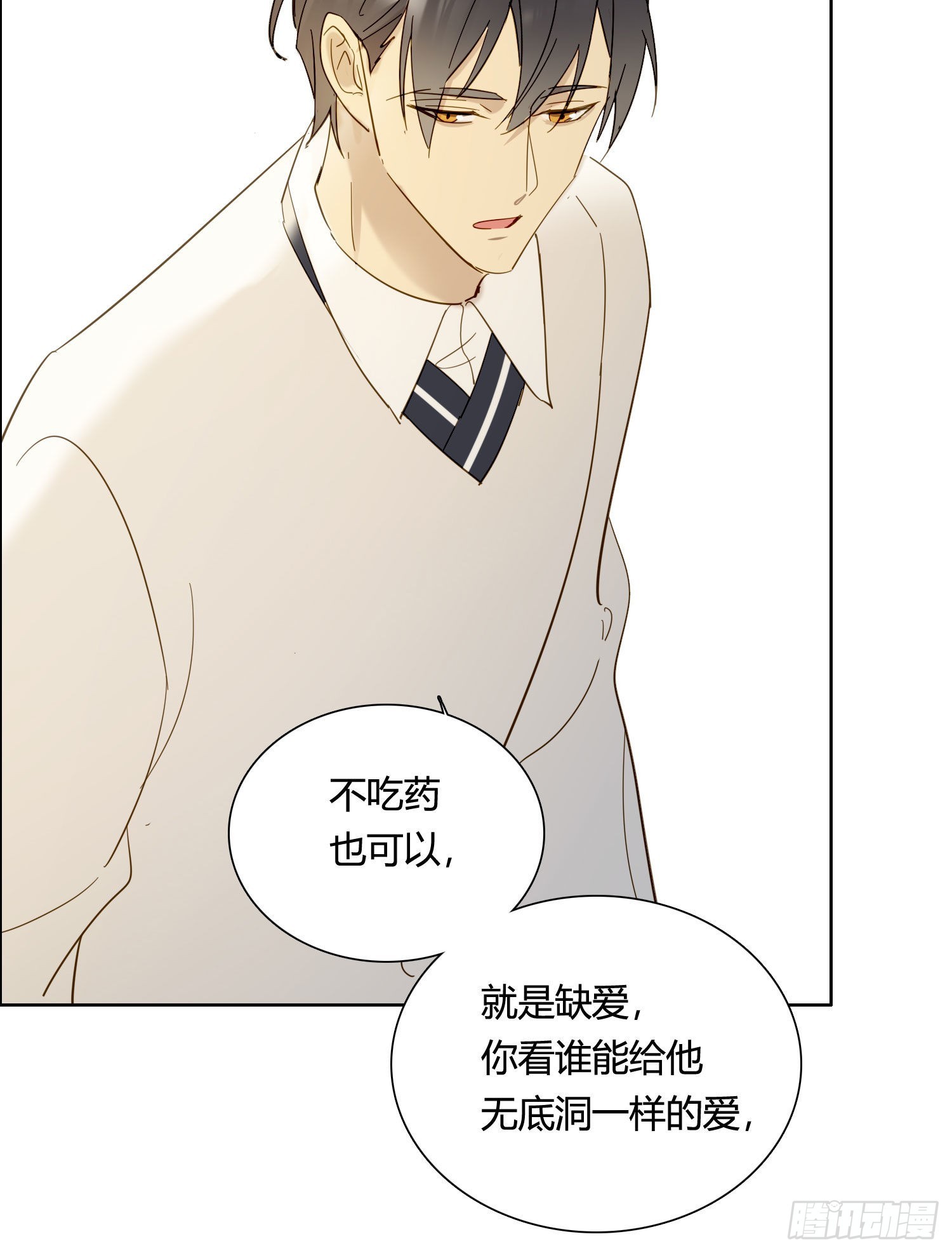 无法抑制的本能漫画,第83话 填满1图