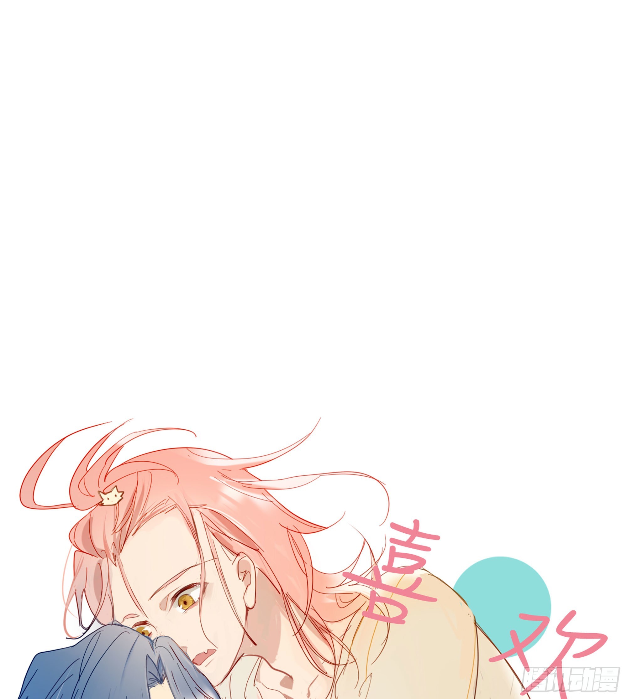 无法抑制的本能漫画,第79话 节外生枝2图
