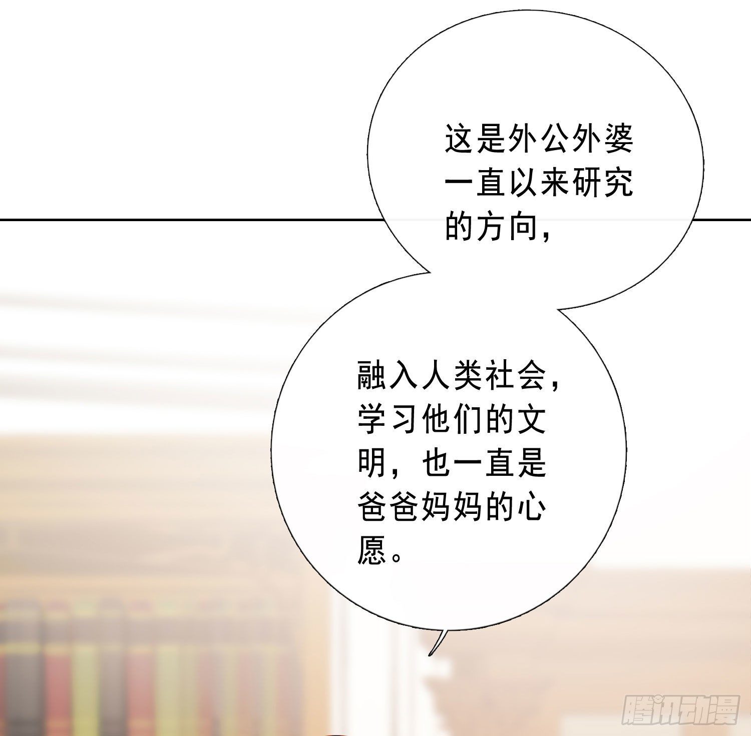 无法抑制的本能漫画,第19话 都怪你2图