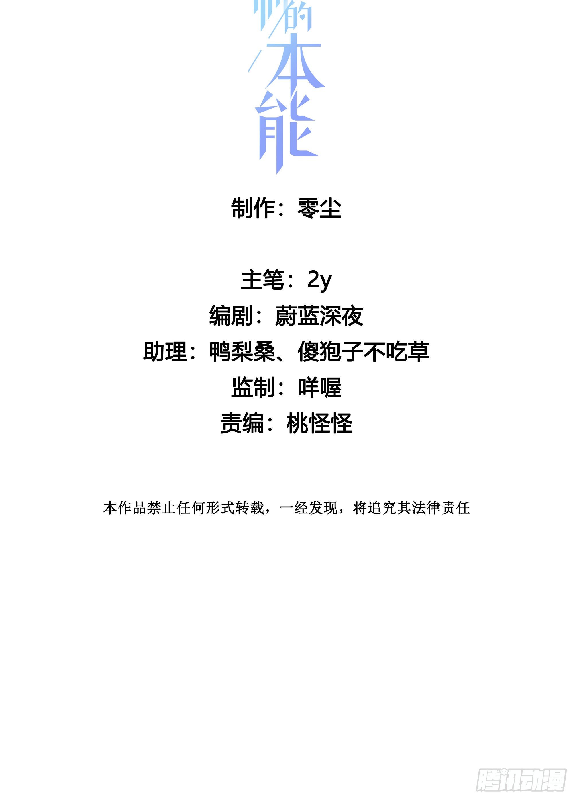 无法抑制的本能漫画,第45话 不一样了1图