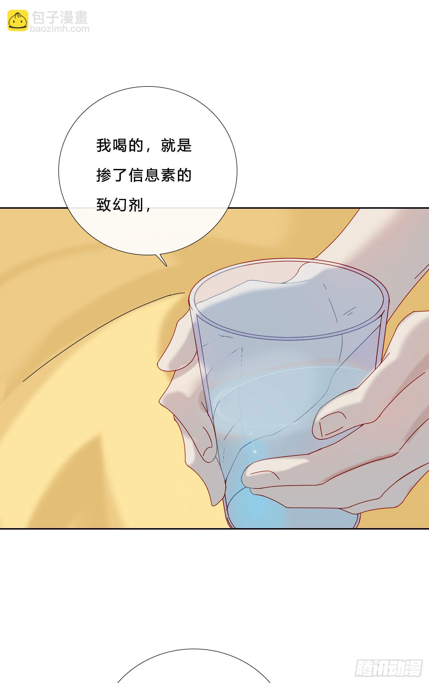 无法抑制的本能漫画,第29话 我就去救你1图