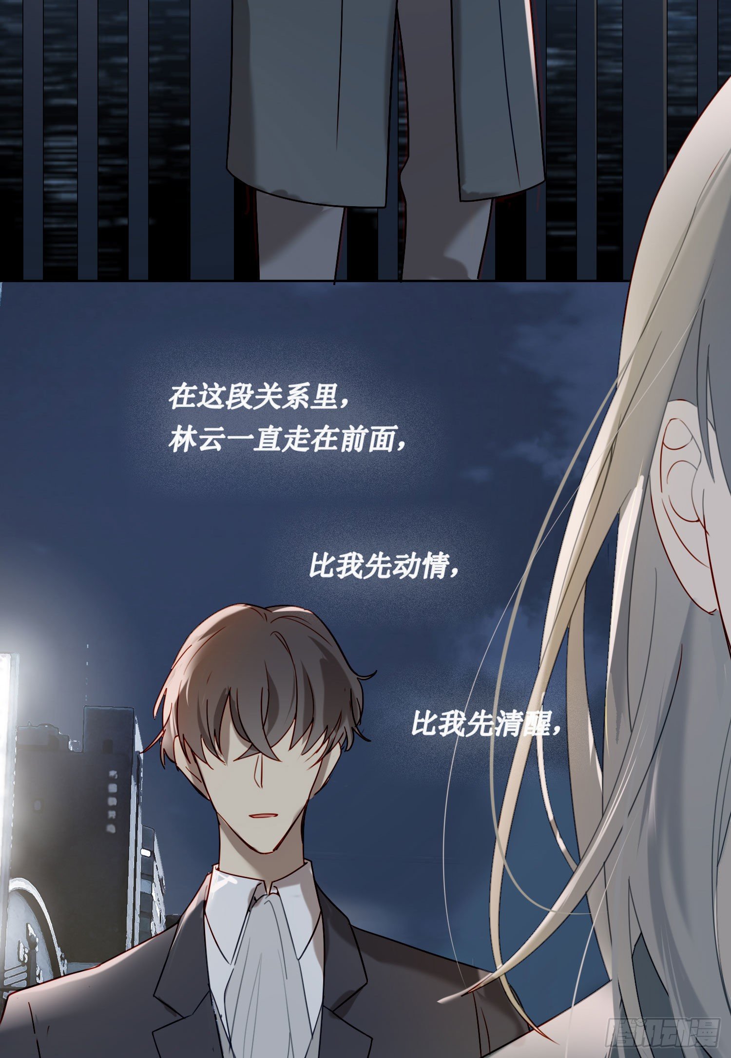 无法抑制的本能漫画,第68话 不要离开2图