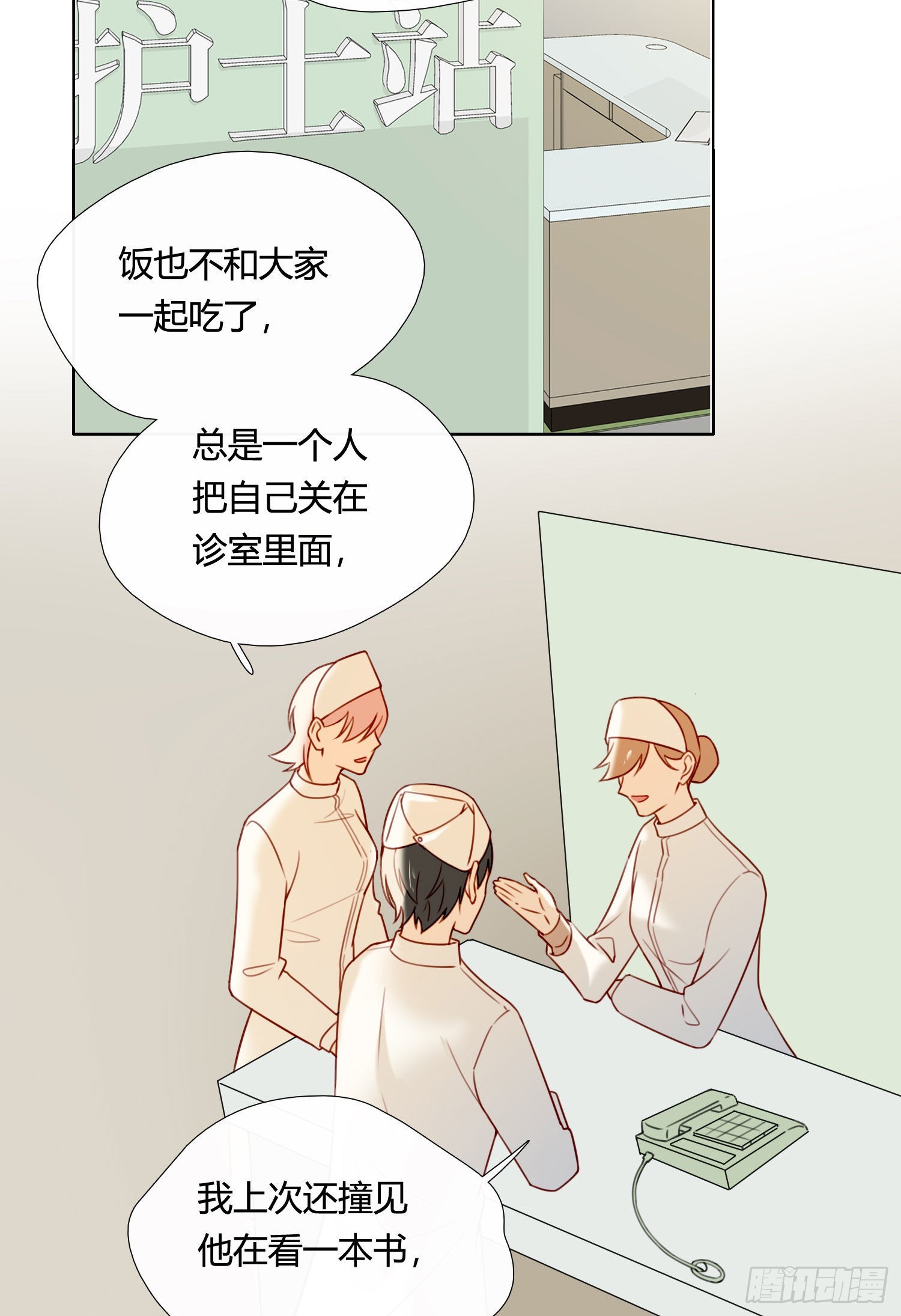 无法抑制的本能漫画,第79话 节外生枝1图