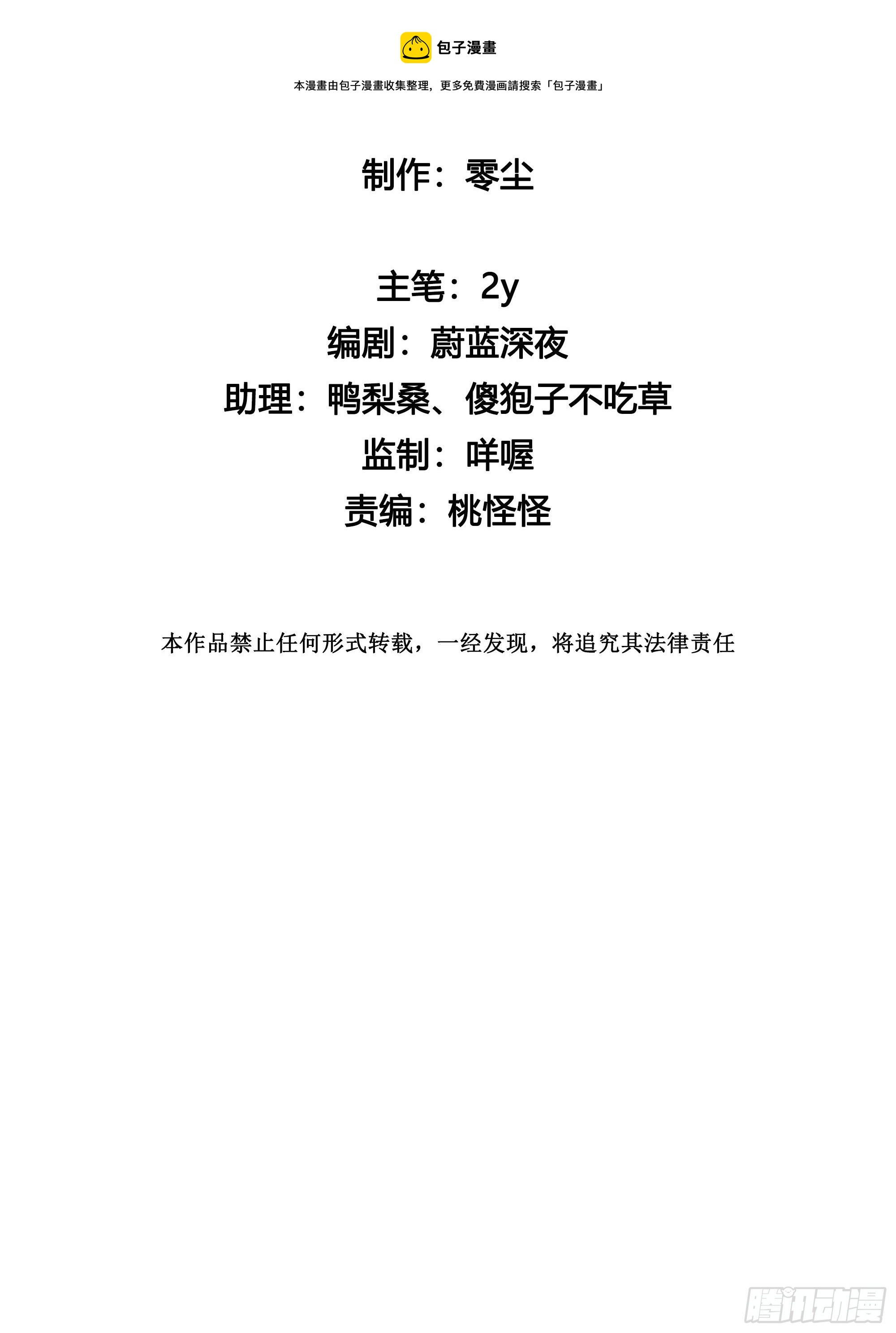 无法抑制的本能漫画,第68话 不要离开1图