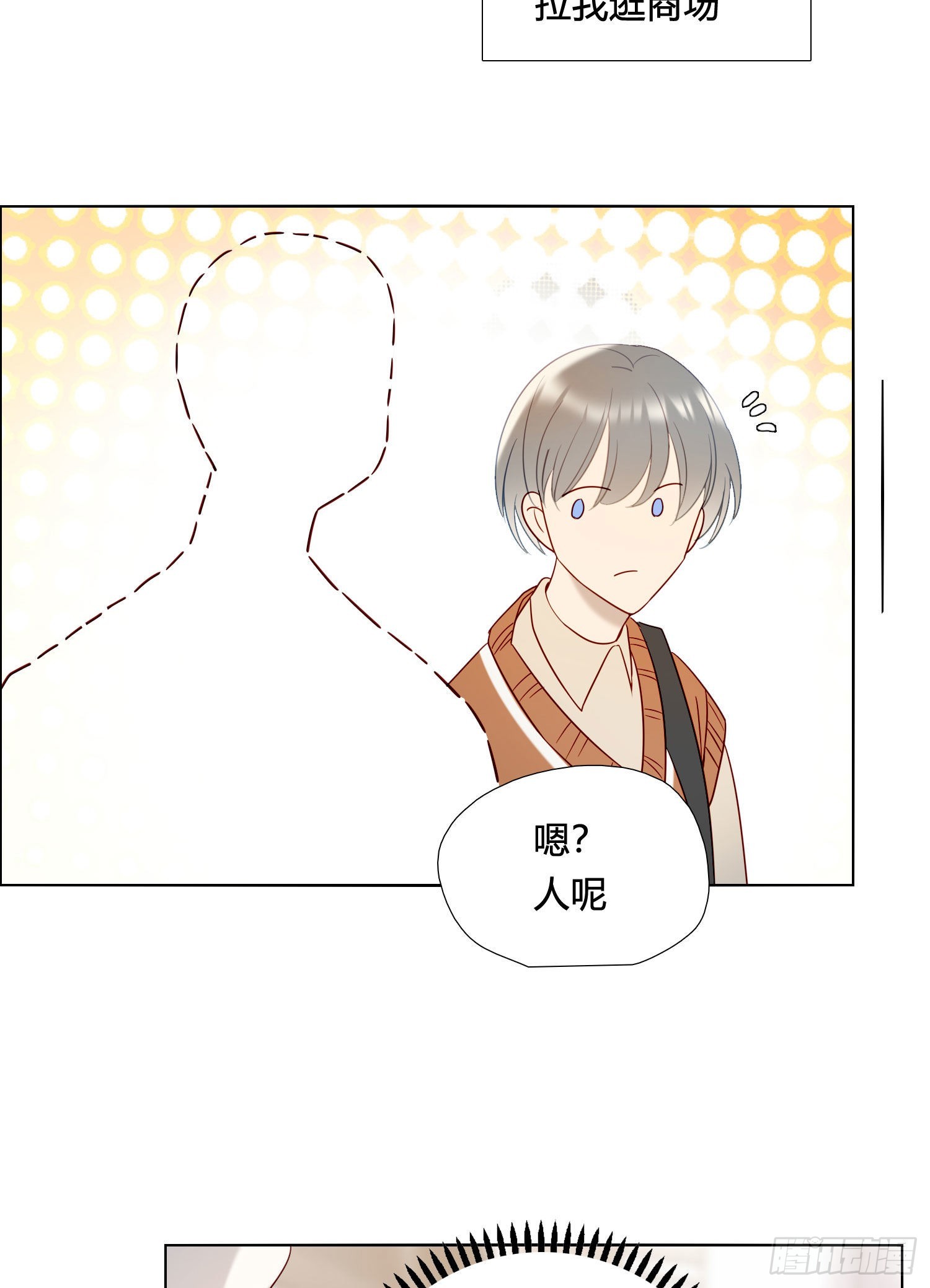无法抑制的本能漫画,番外 登对（下）——捕获2图