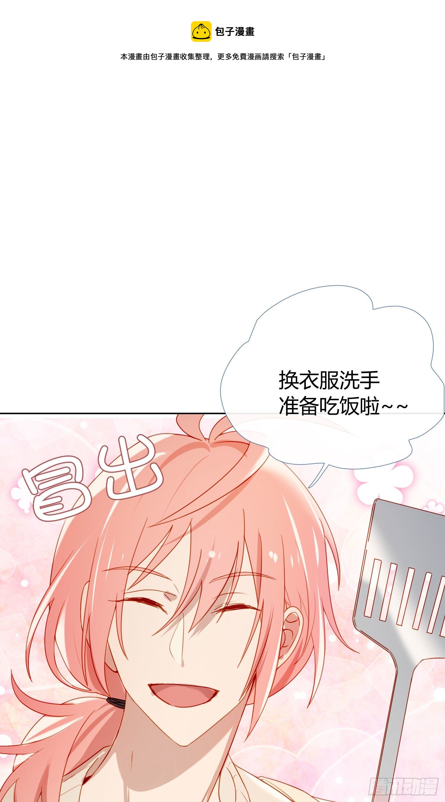 无法抑制的本能漫画,第68话 不要离开1图