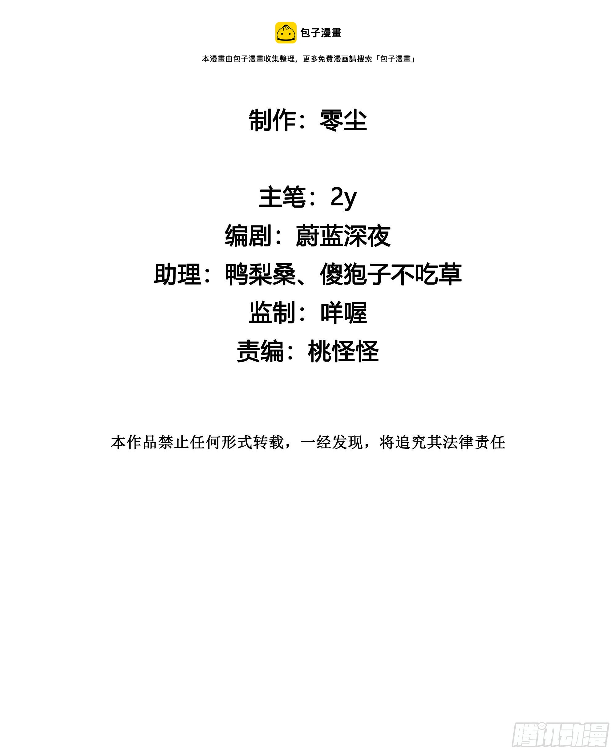 无法抑制的本能漫画,第32话 哥哥又回来了1图