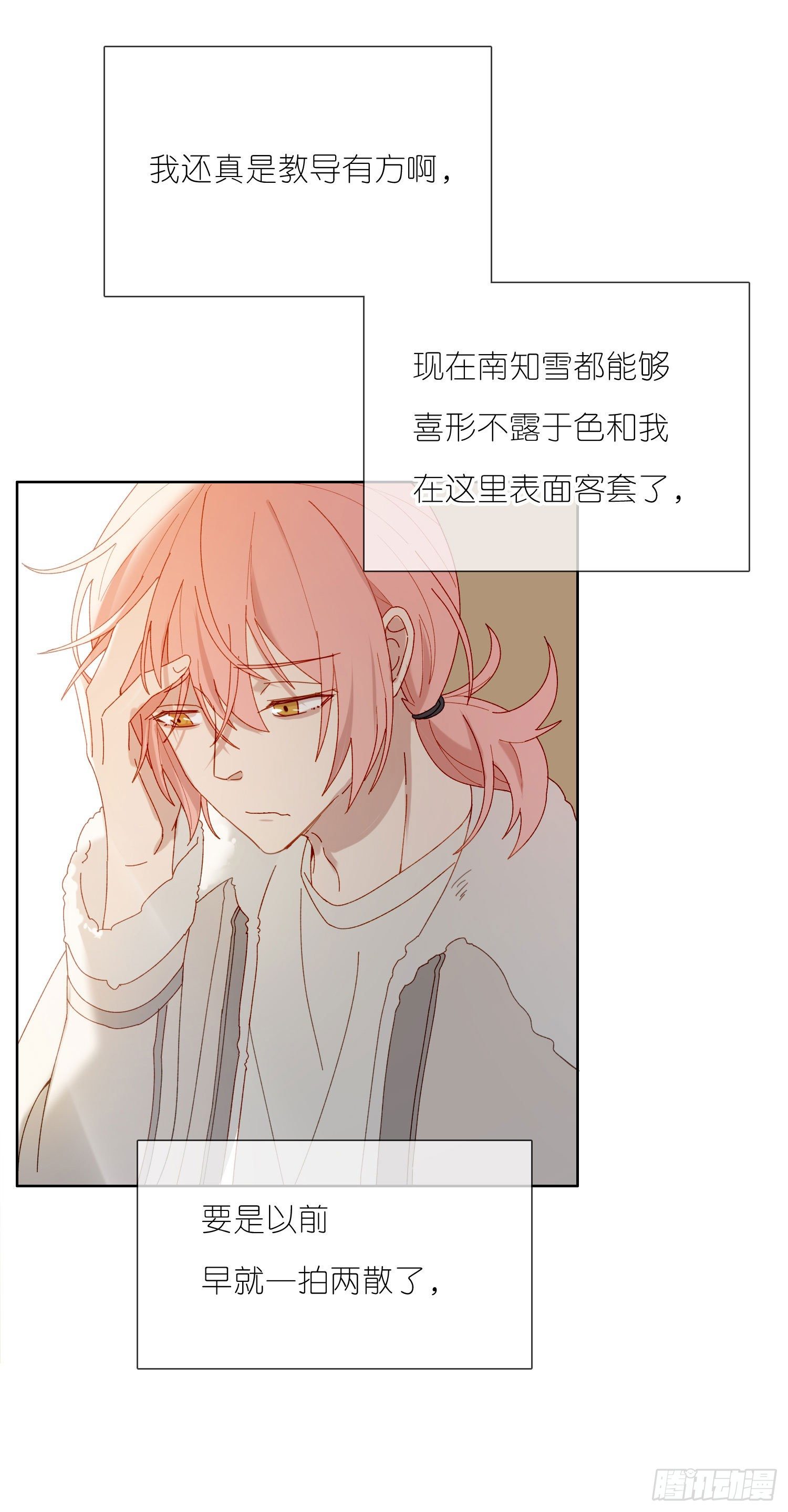 无法抑制的本能漫画,第57话 等你回来2图