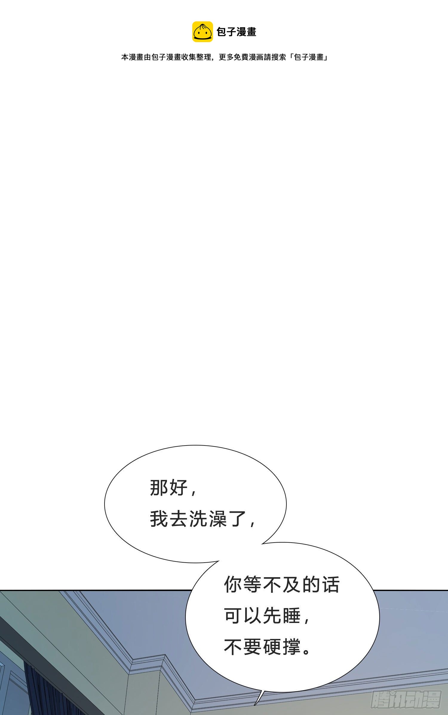 无法抑制的本能漫画,第36话 哥哥好香1图