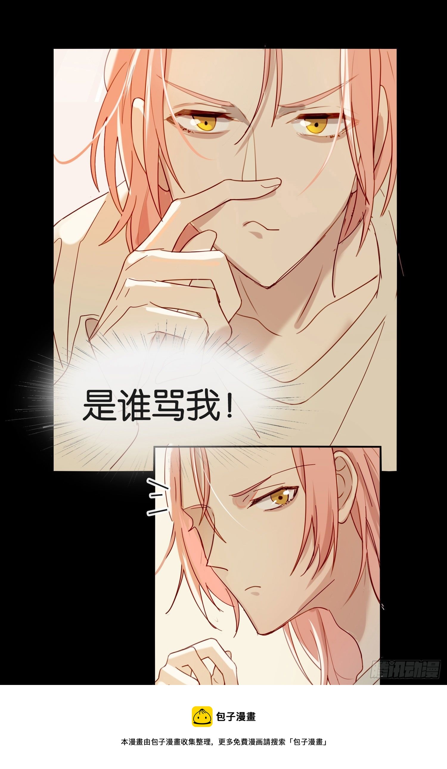 无法抑制的本能漫画,第70话 该如何表达1图