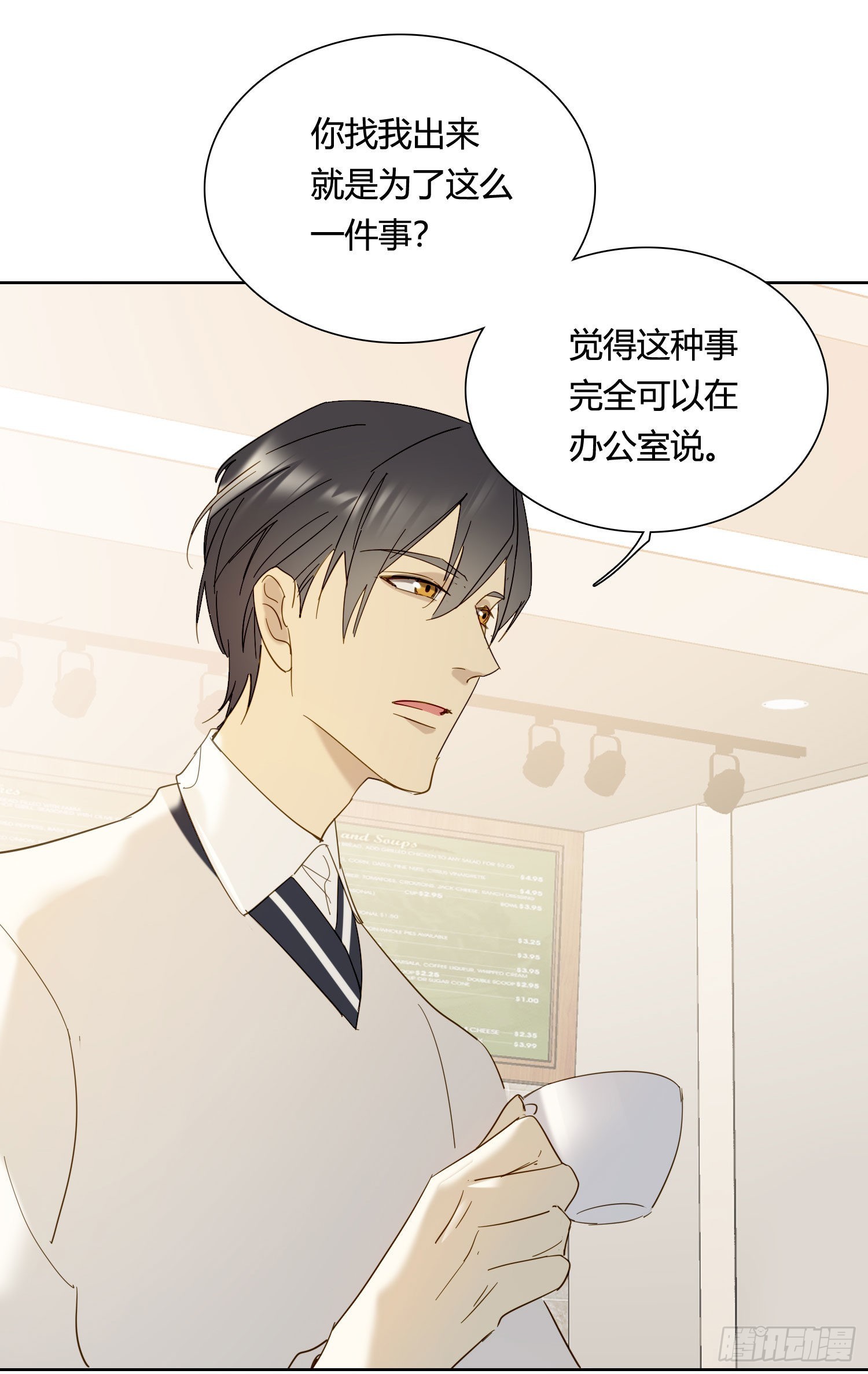 无法抑制的本能漫画,第83话 填满2图