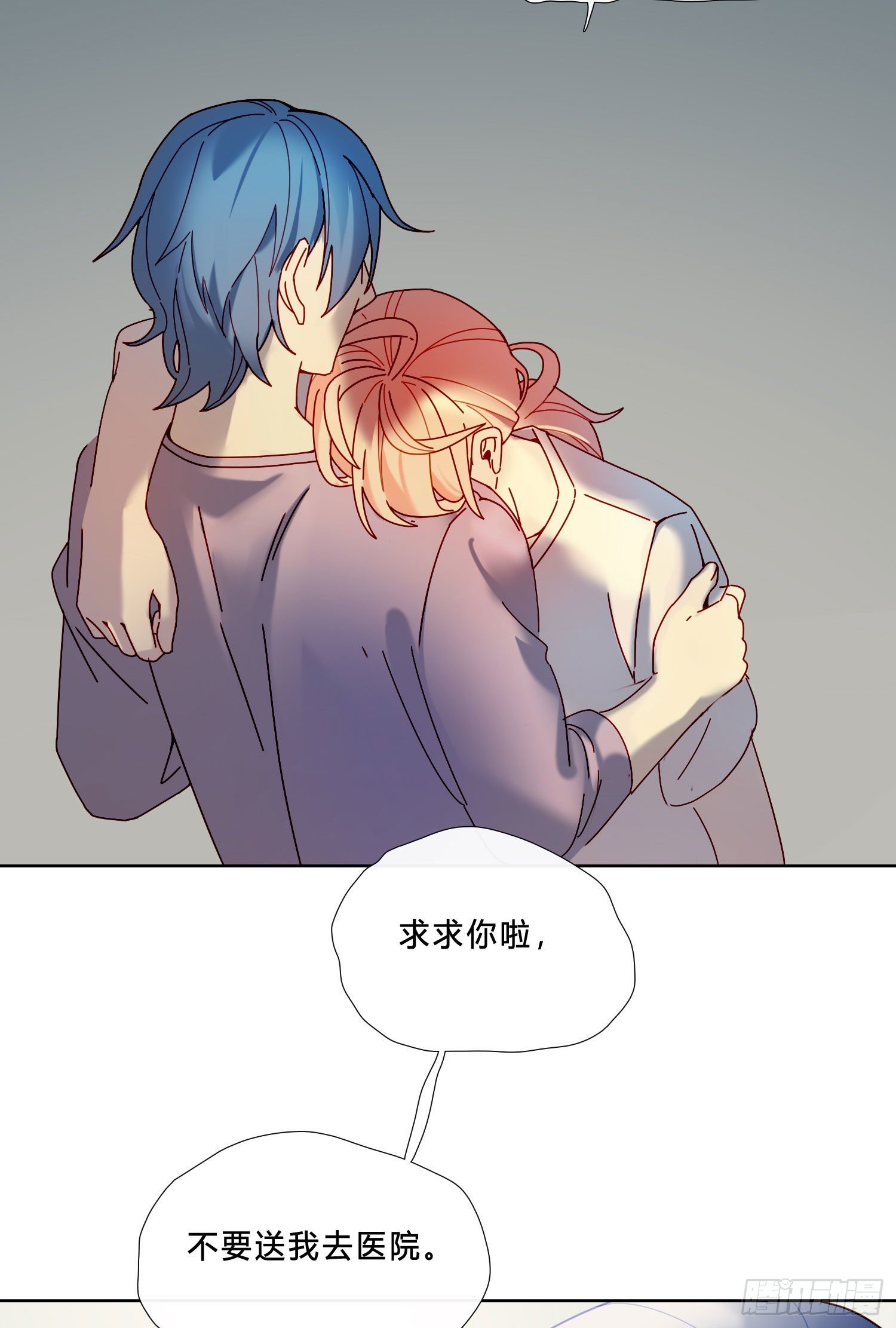 无法抑制的本能漫画,第24话 帮我，阿雪1图