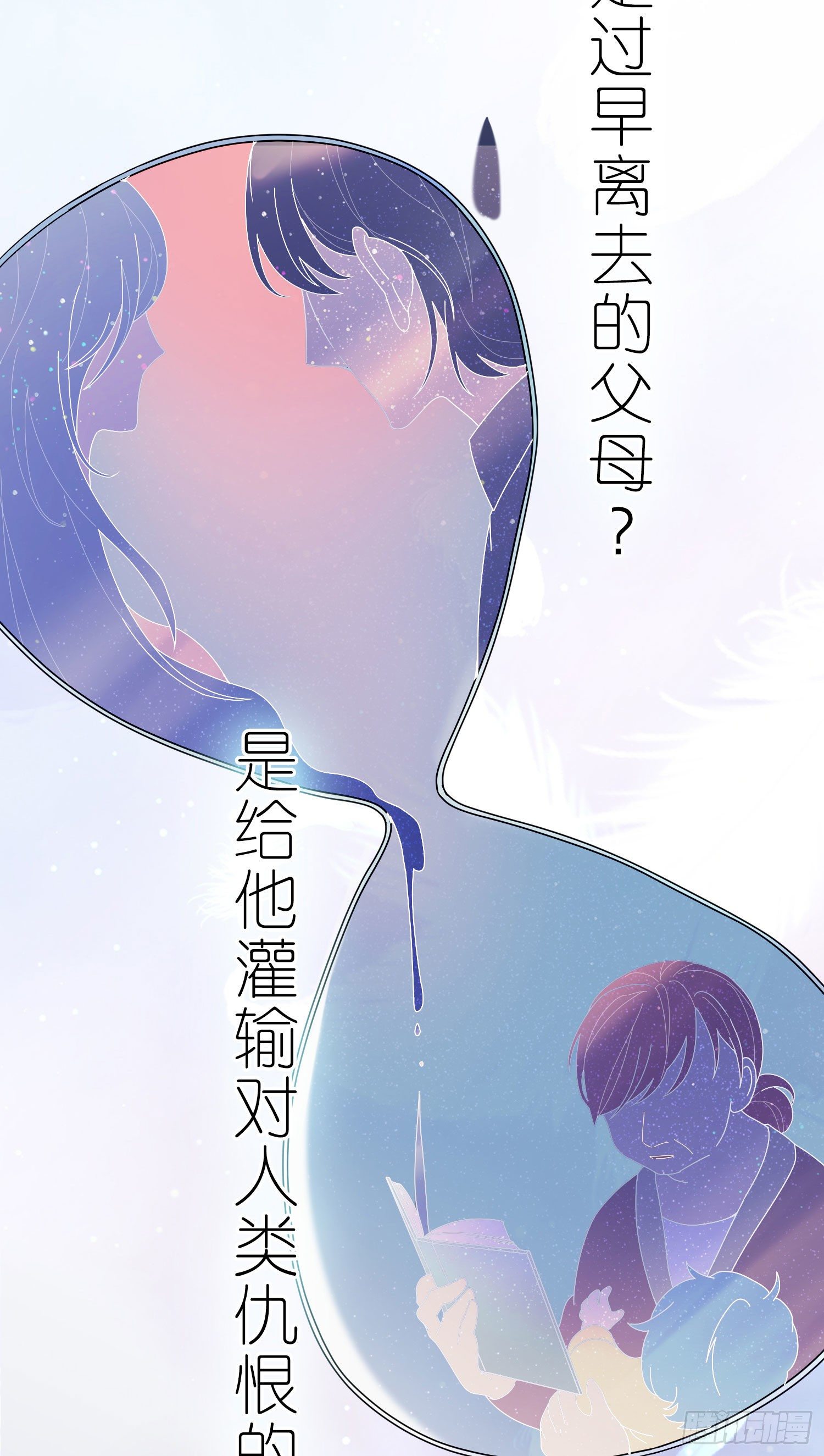 无法抑制的本能漫画,第33话 南辕北辙2图