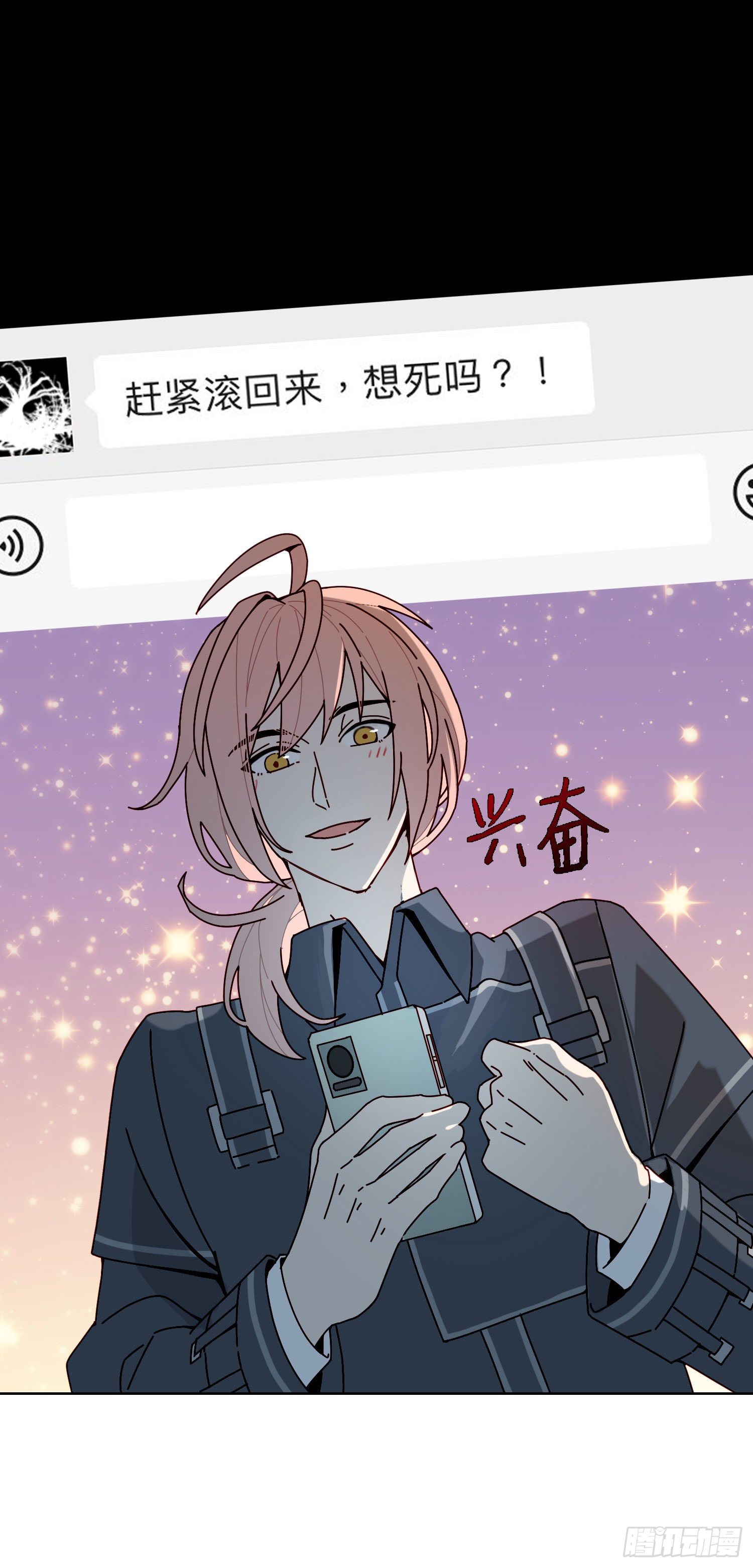 无法抑制的本能漫画,第11话 另一把声音2图
