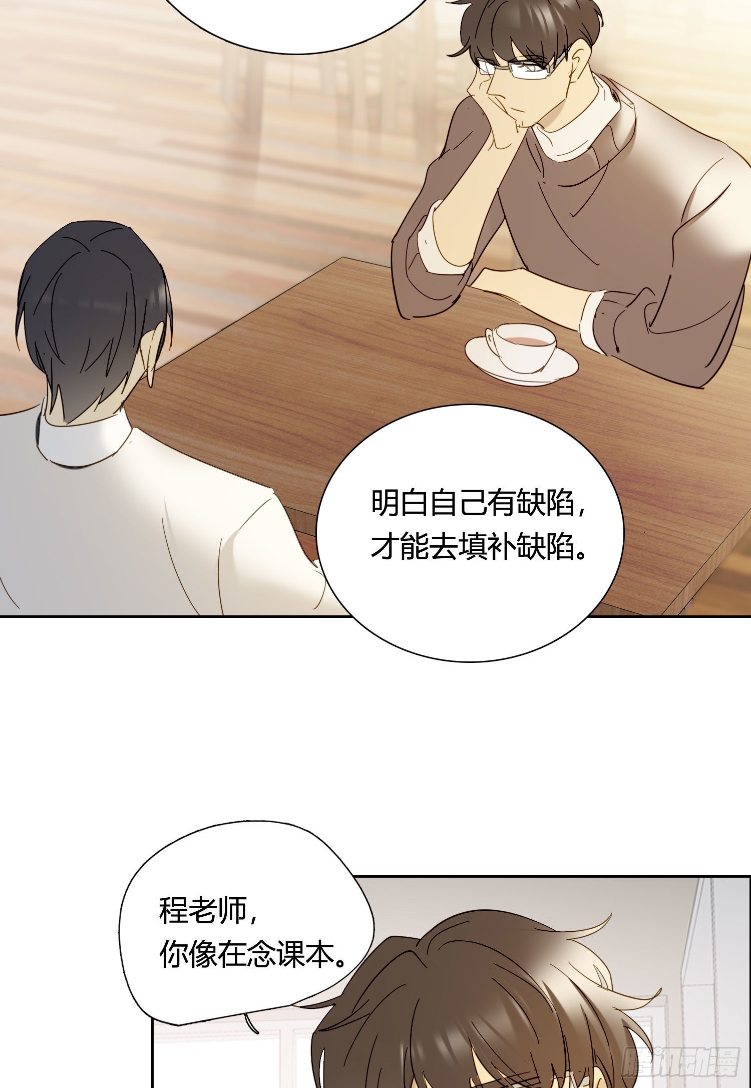 无法抑制的本能漫画,第83话 填满1图
