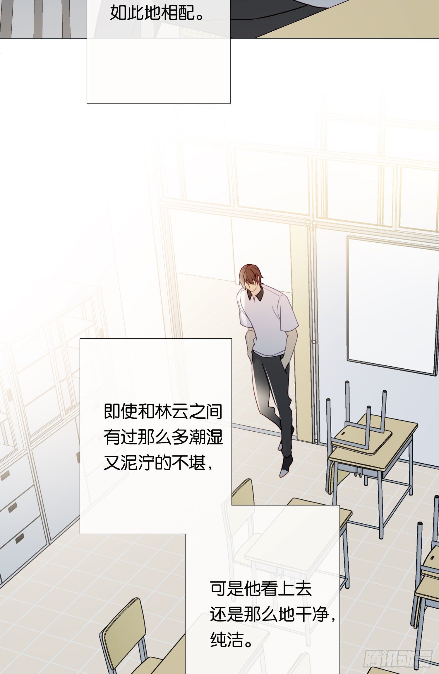 无法抑制的本能漫画,第72话 他的后颈2图