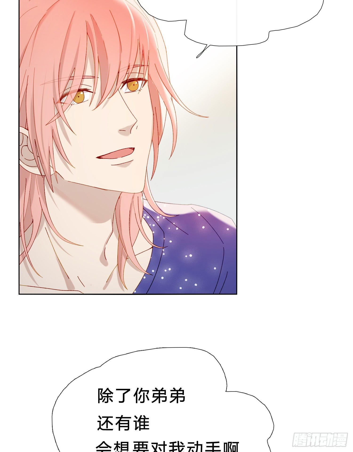 无法抑制的本能漫画,第48话 打蛇打七寸1图
