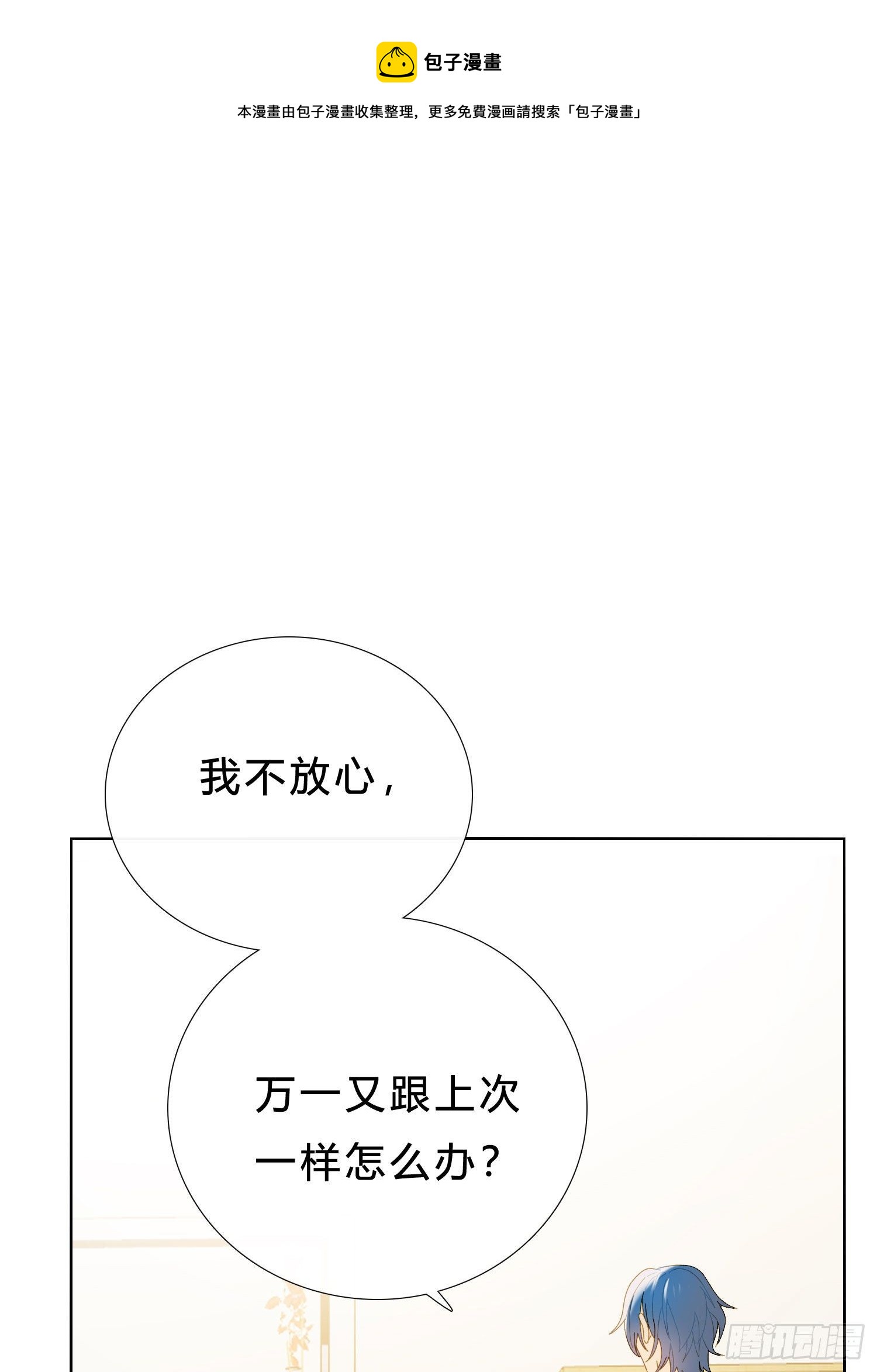 无法抑制的本能漫画,第48话 打蛇打七寸1图