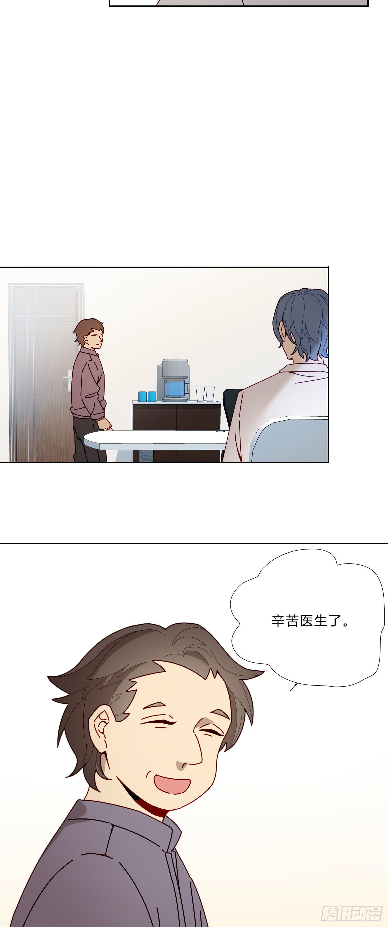 无法抑制的本能漫画,第9话 我遇到了一个人2图
