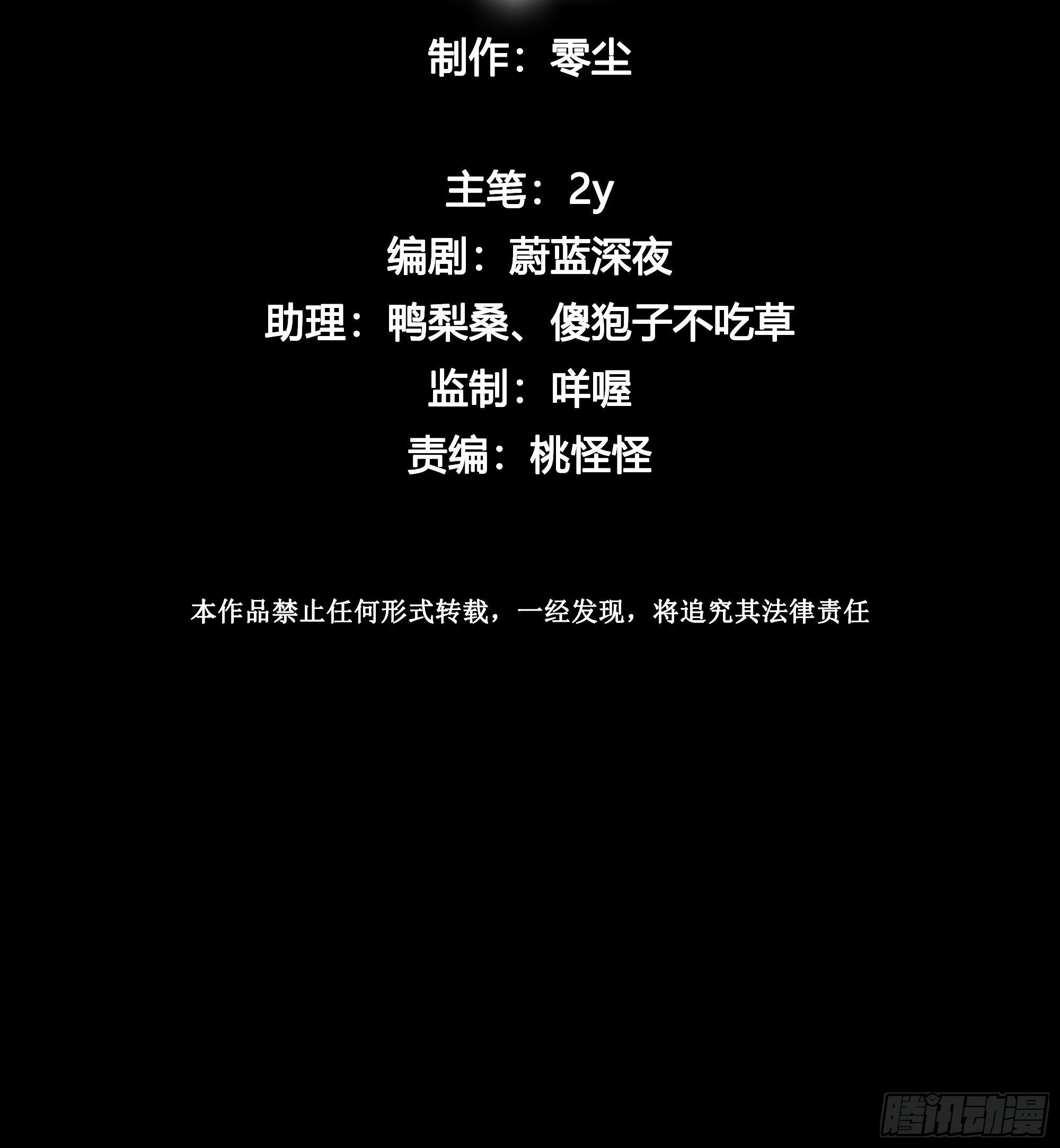 无法抑制的本能漫画,第85话 为什么要杀那个人？2图