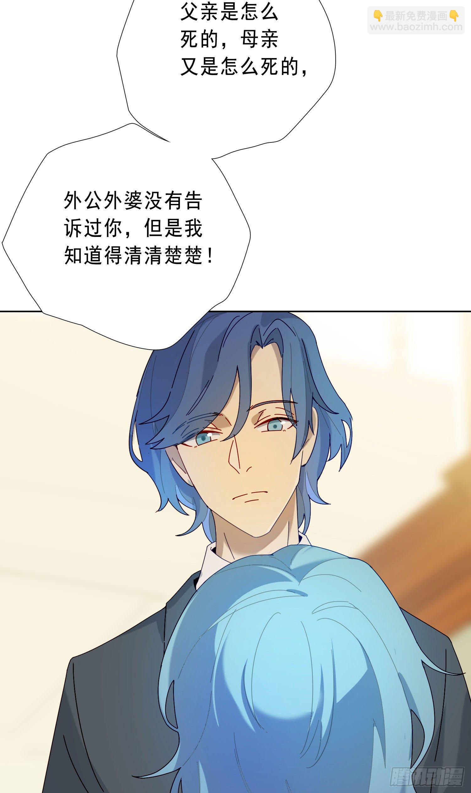 无法抑制的本能漫画,第19话 都怪你1图