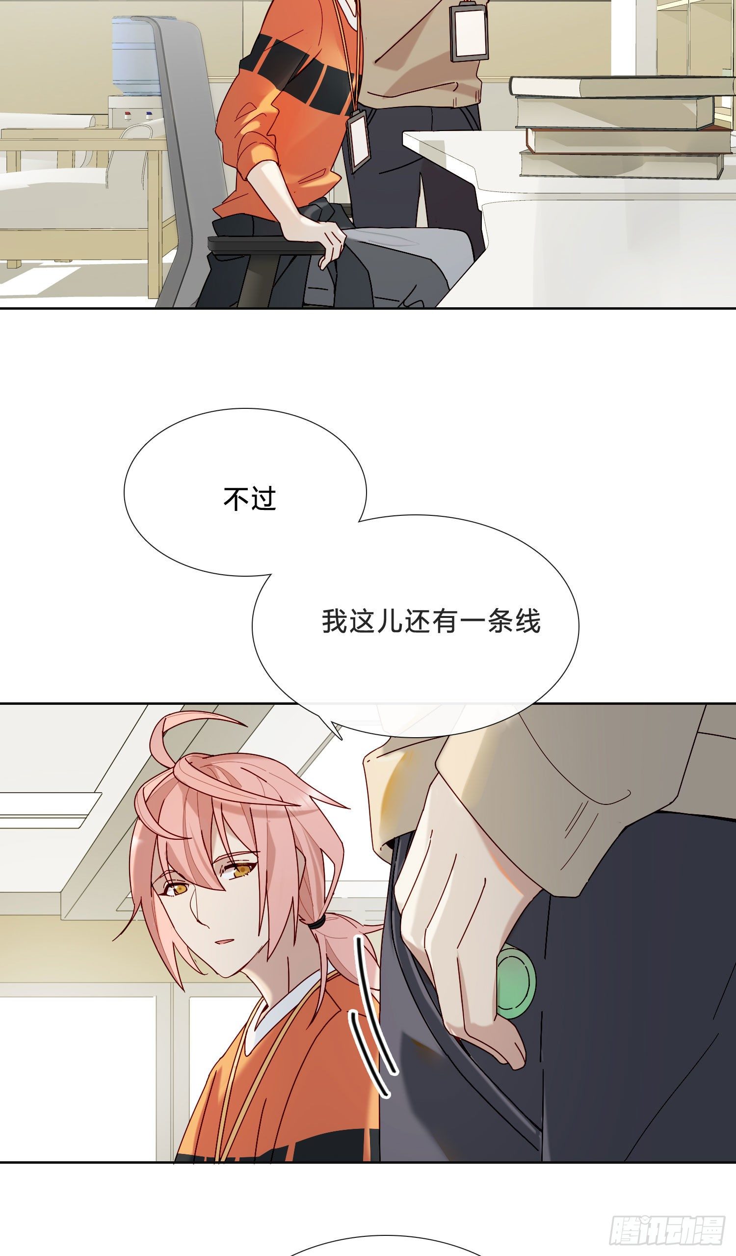 无法抑制的本能漫画,第22话 重新审视1图