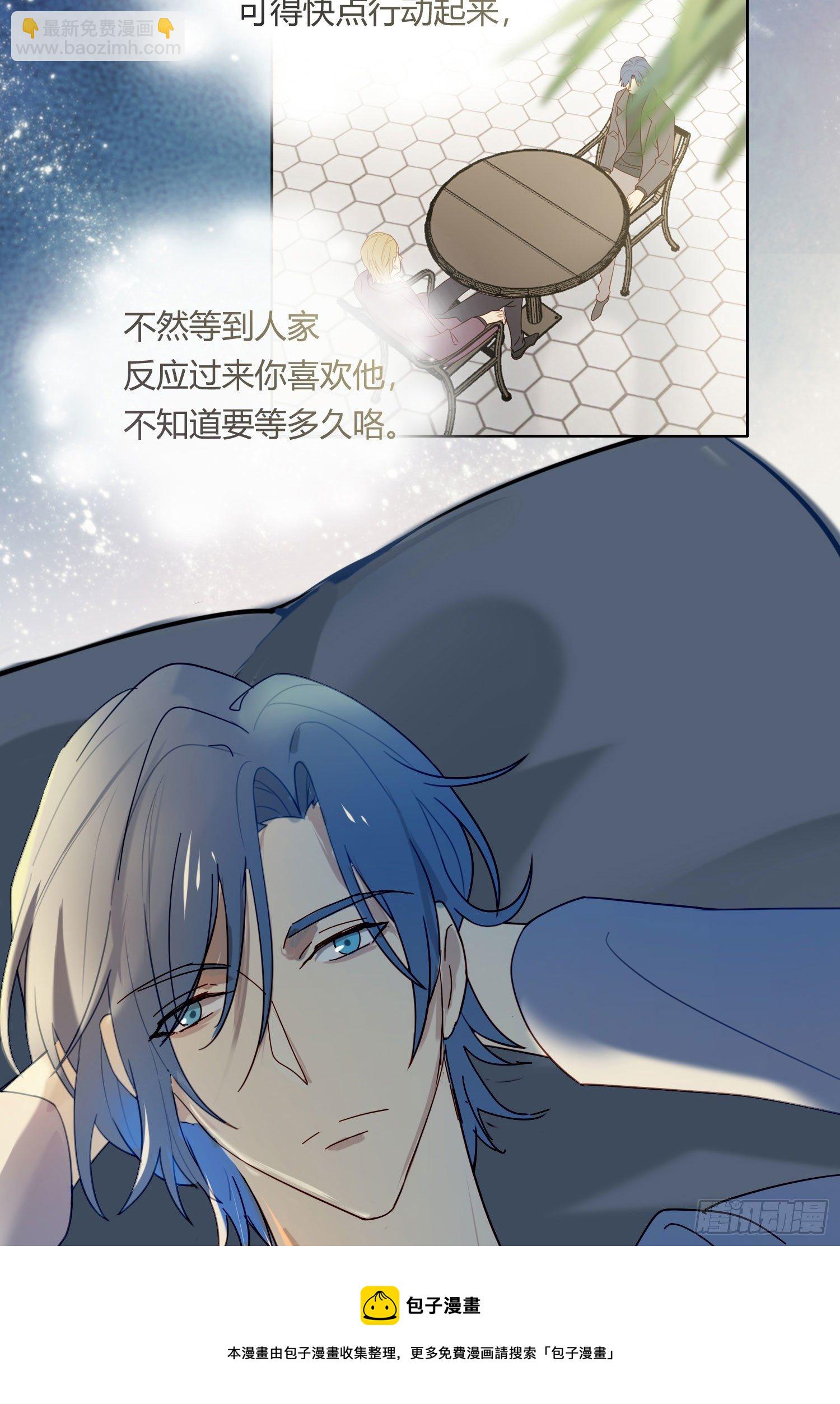 无法抑制的本能漫画,第70话 该如何表达1图
