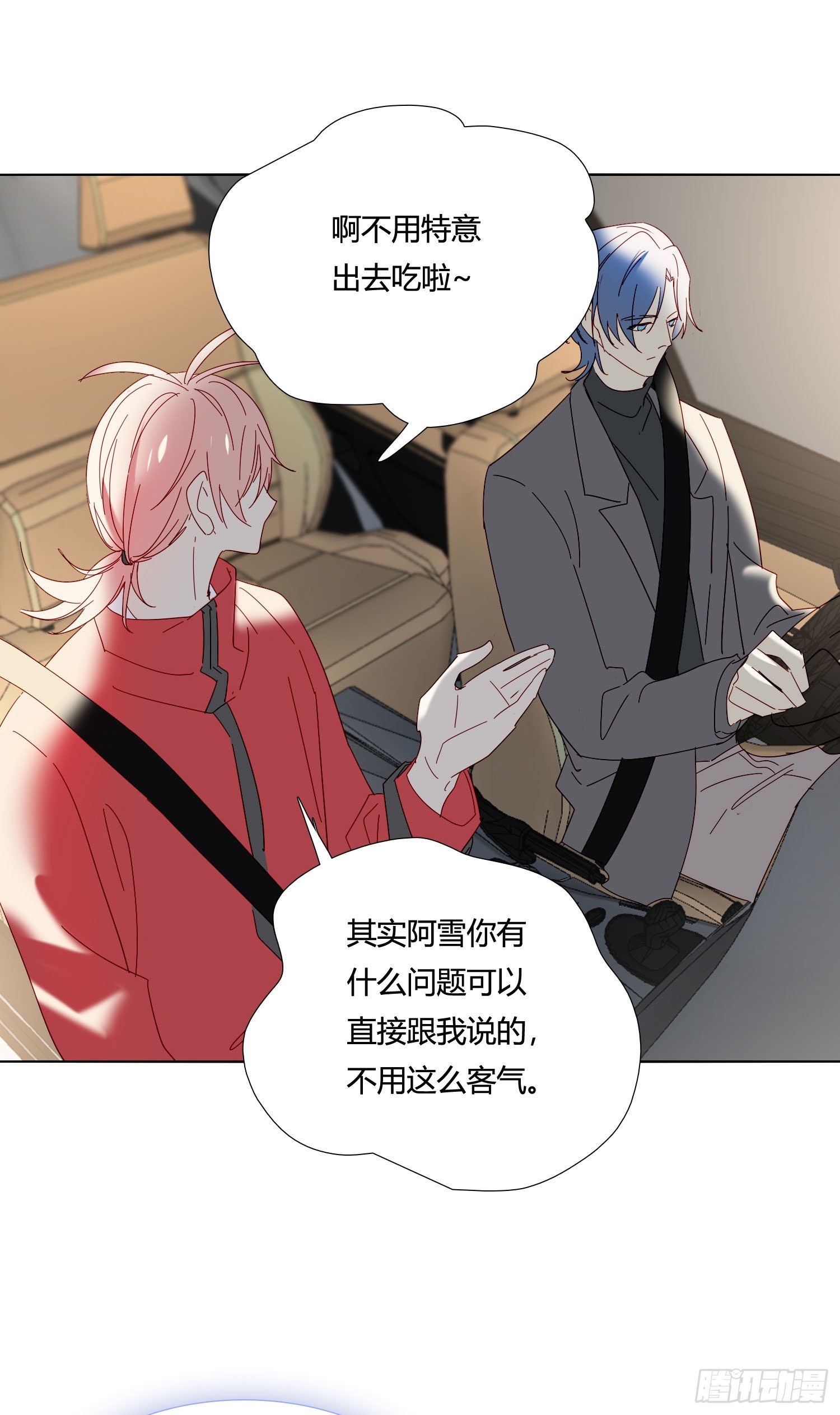 无法抑制的本能漫画,第79话 节外生枝1图