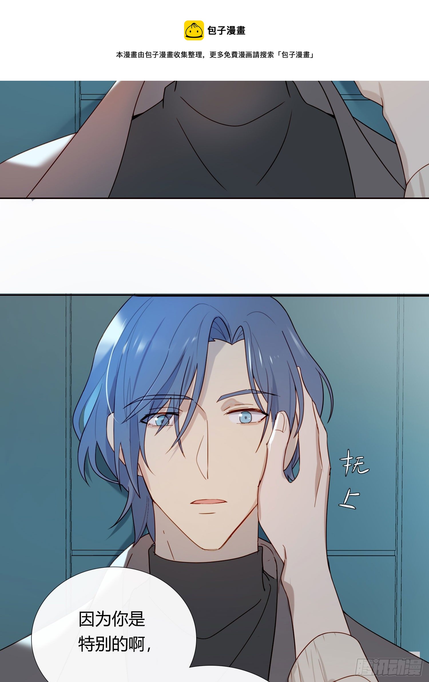 无法抑制的本能漫画,第65话 灵魂拷问1图