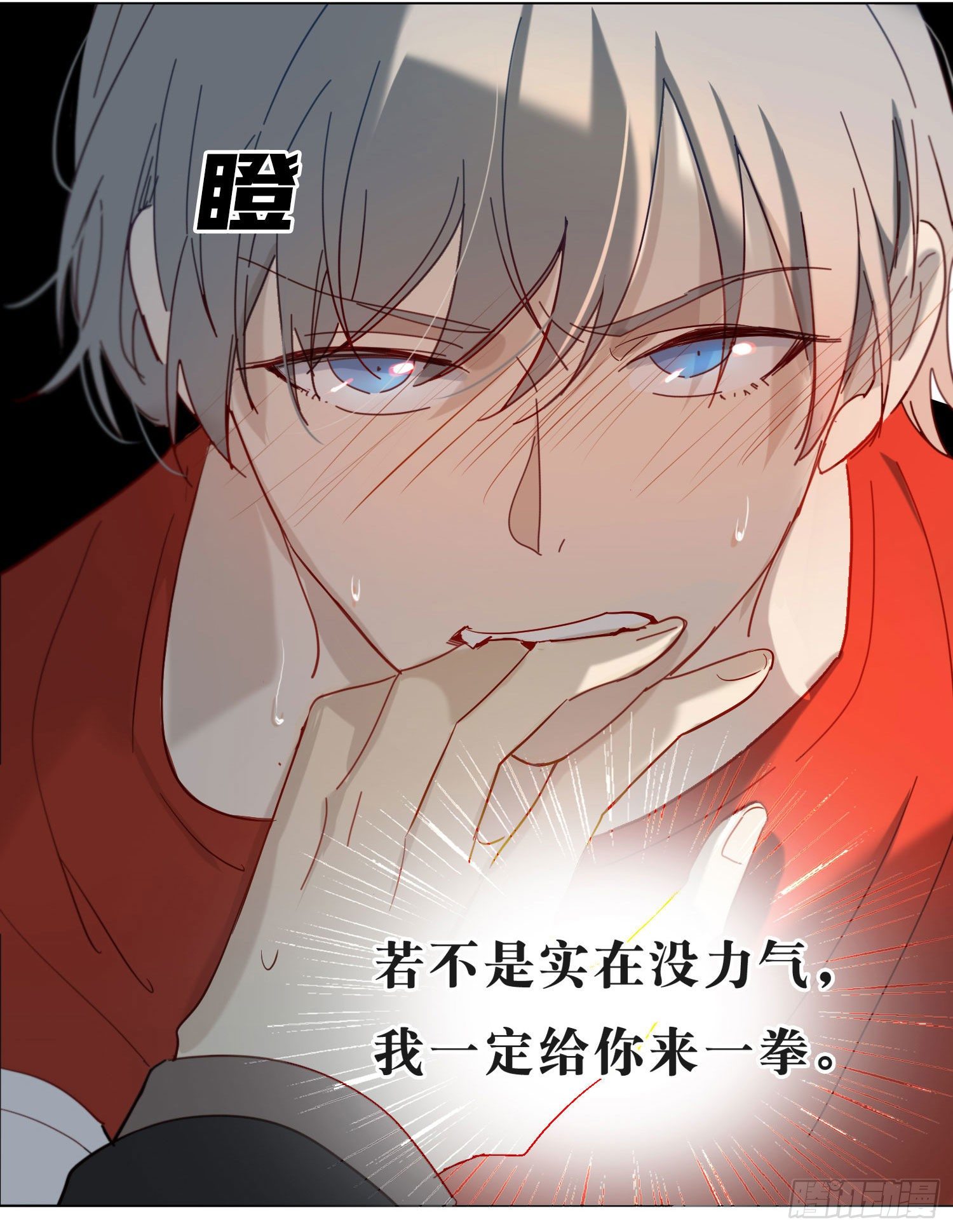 无法抑制的本能漫画,新春特别篇 登对（中）2图