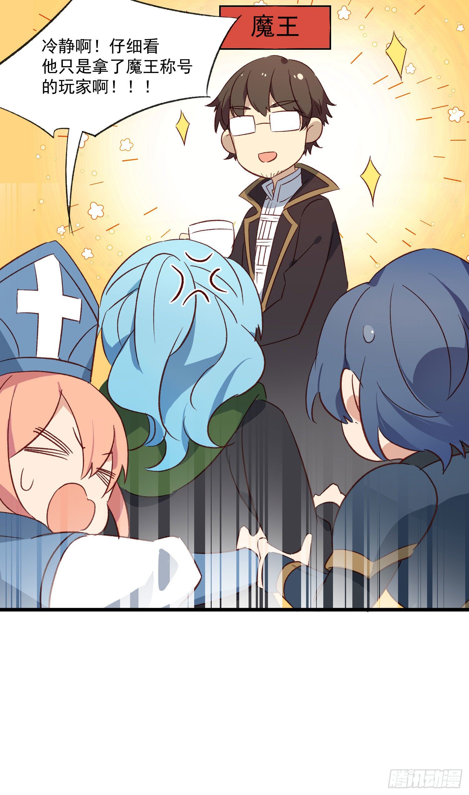 无法抑制的本能漫画,第52话 打不通的电话1图