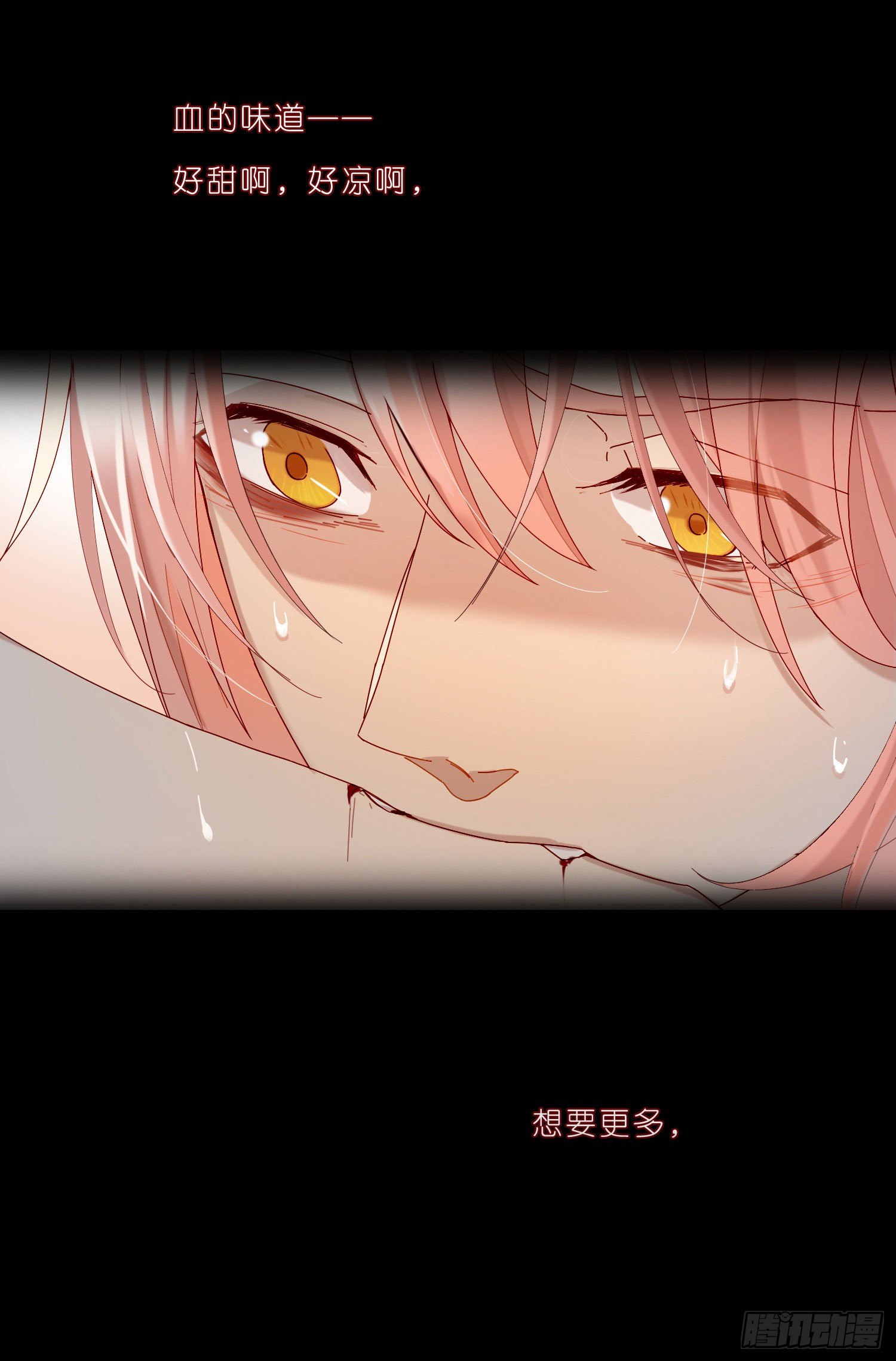 无法抑制的本能漫画,第27话 想要更多2图