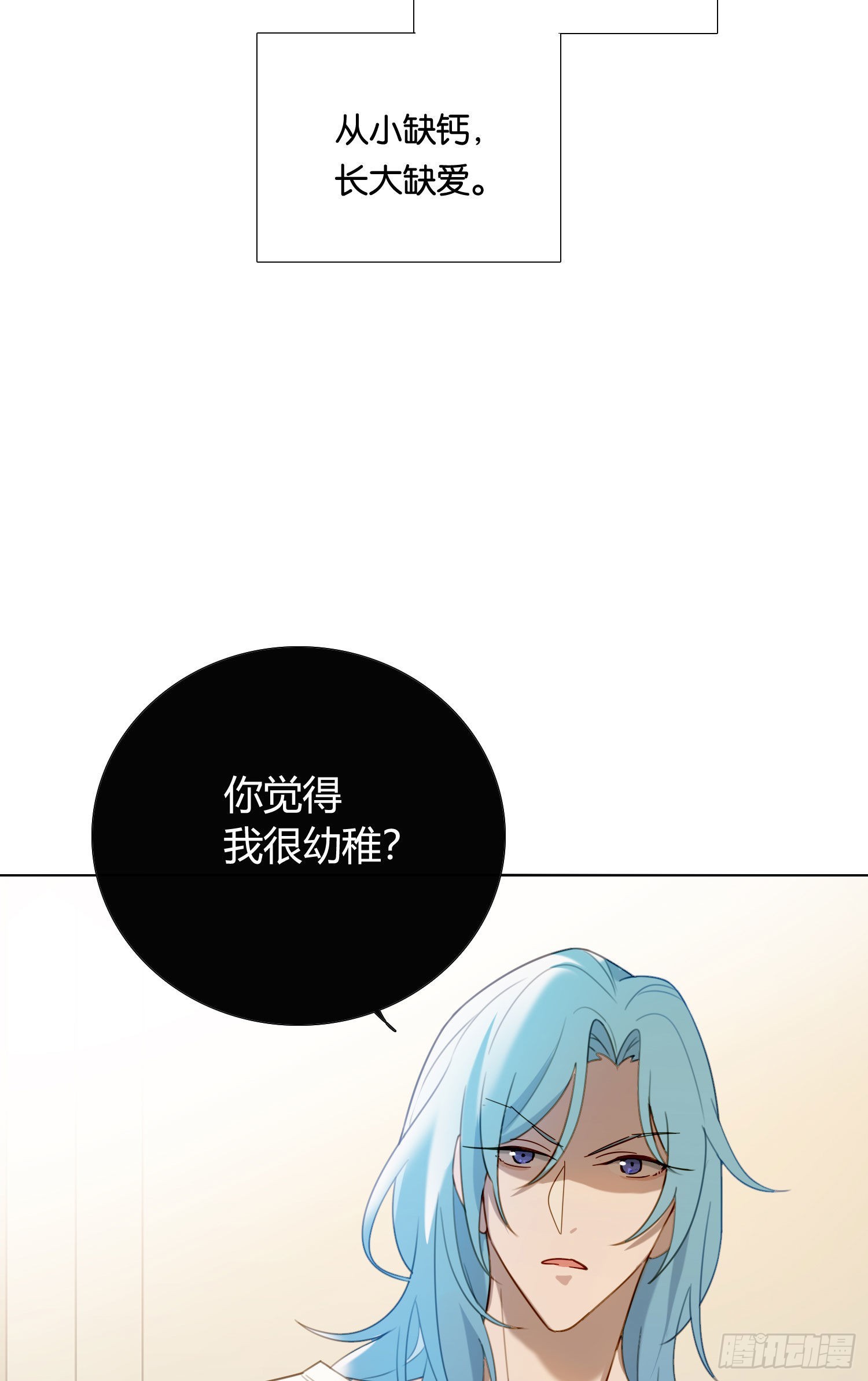 无法抑制的本能漫画,第85话 为什么要杀那个人？2图