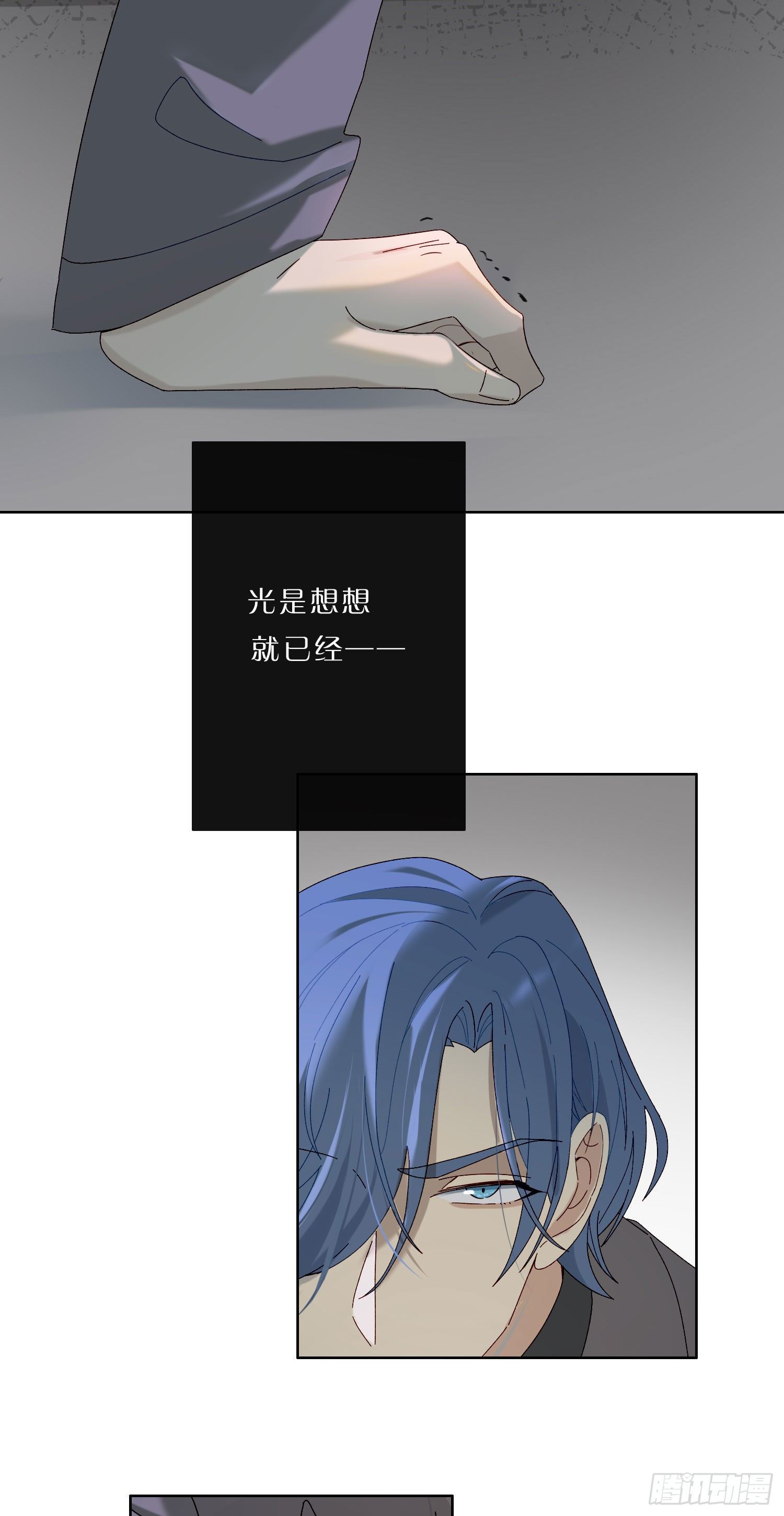 无法抑制的本能漫画,第44话 愤怒1图