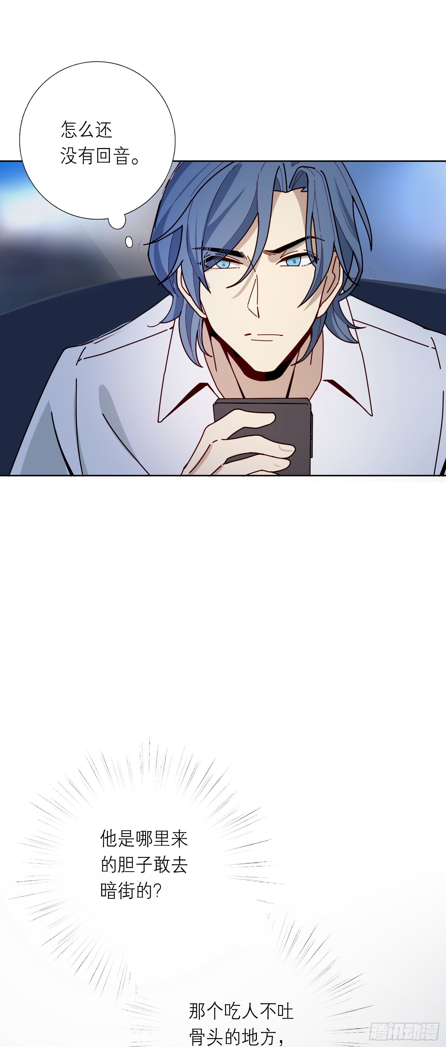 无法抑制的本能漫画,第11话 另一把声音2图
