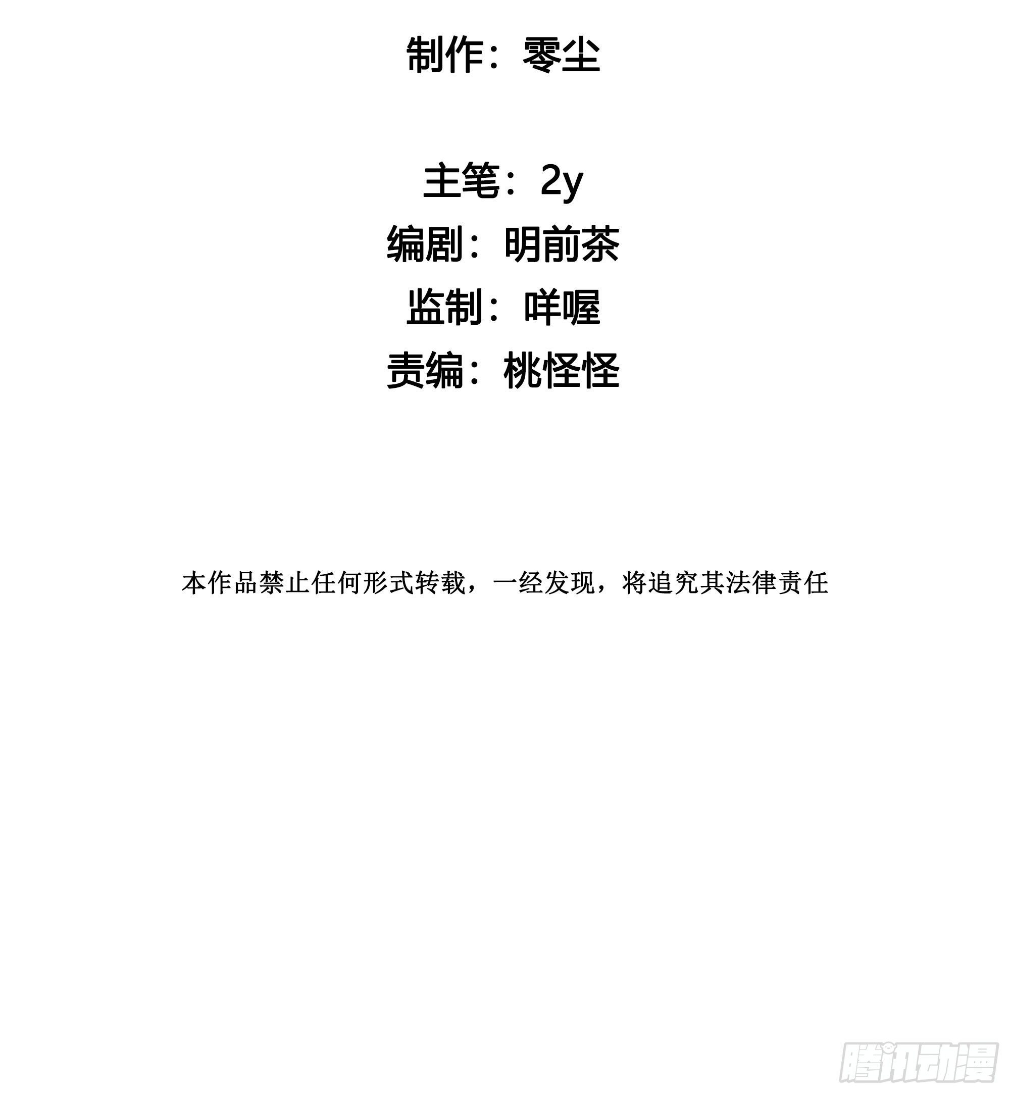无法抑制的本能漫画,新春特别篇 登对（上）1图