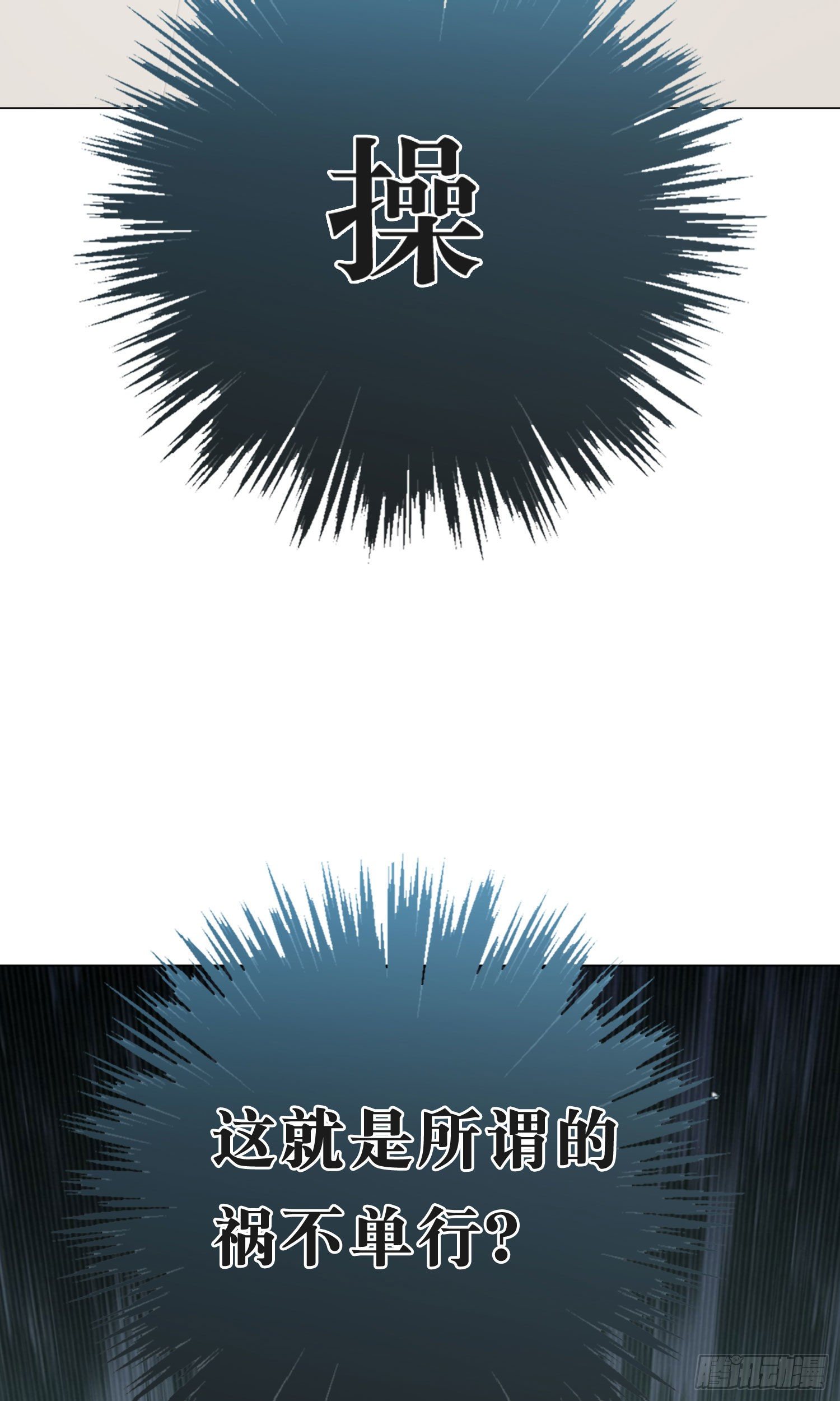 无法抑制的本能漫画,新春特别篇 登对（上）1图