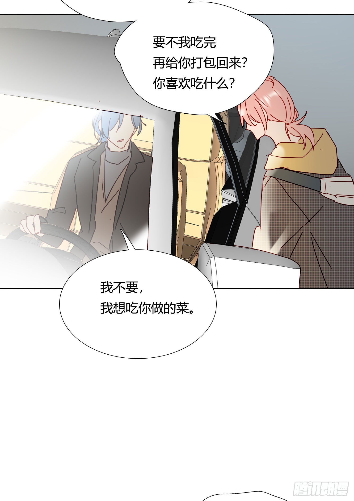 无法抑制的本能漫画,第75话 突如其来的…1图