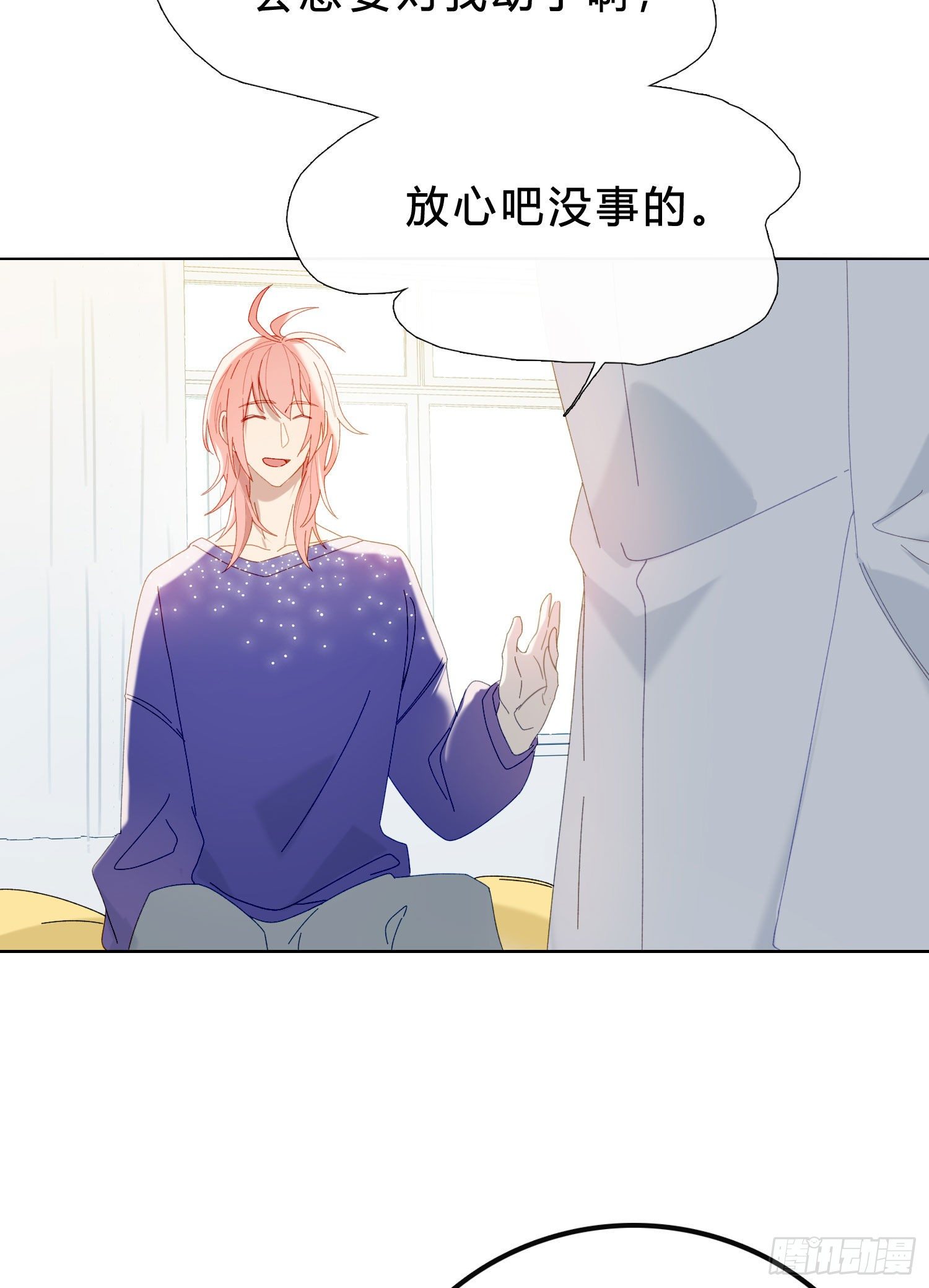 无法抑制的本能漫画,第48话 打蛇打七寸2图