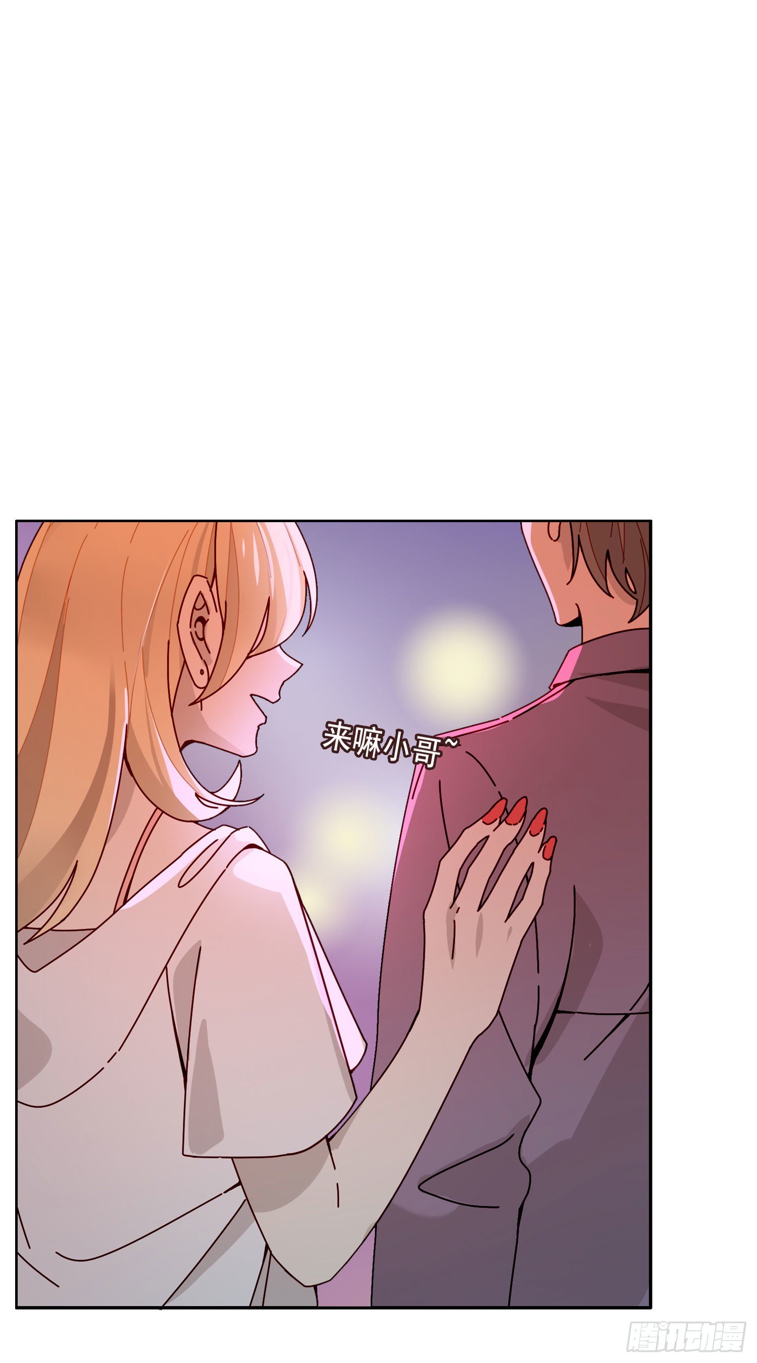 无法抑制的本能漫画,第12话 暗街2图