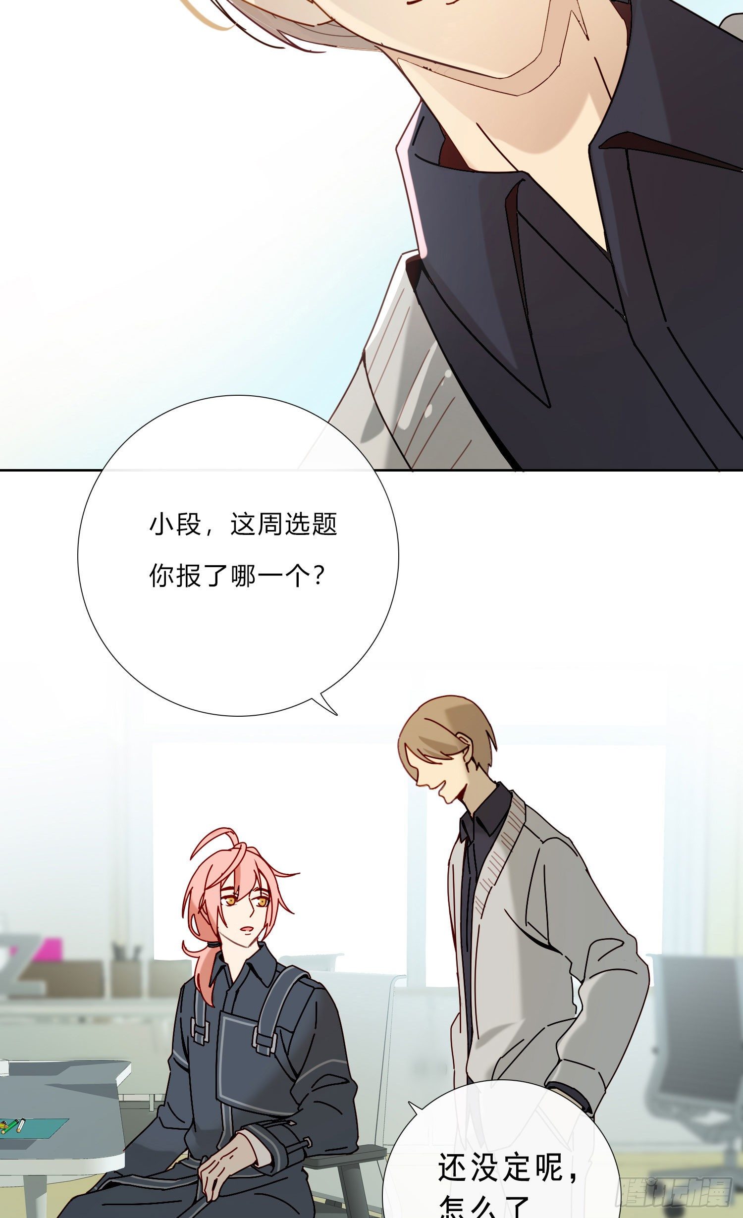 无法抑制的本能漫画,第8话 “暗街”初漏2图