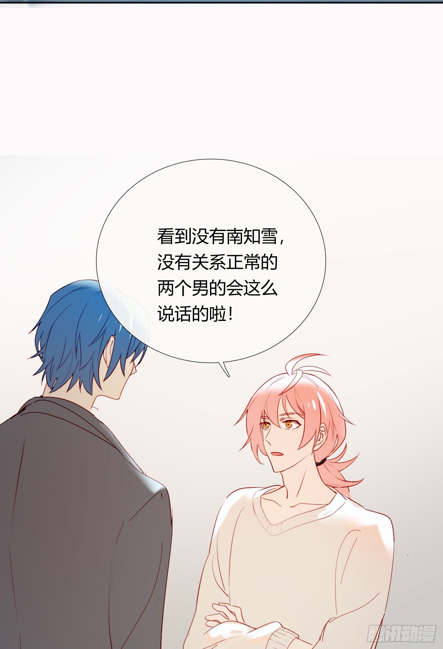 无法抑制的本能漫画,第65话 灵魂拷问1图