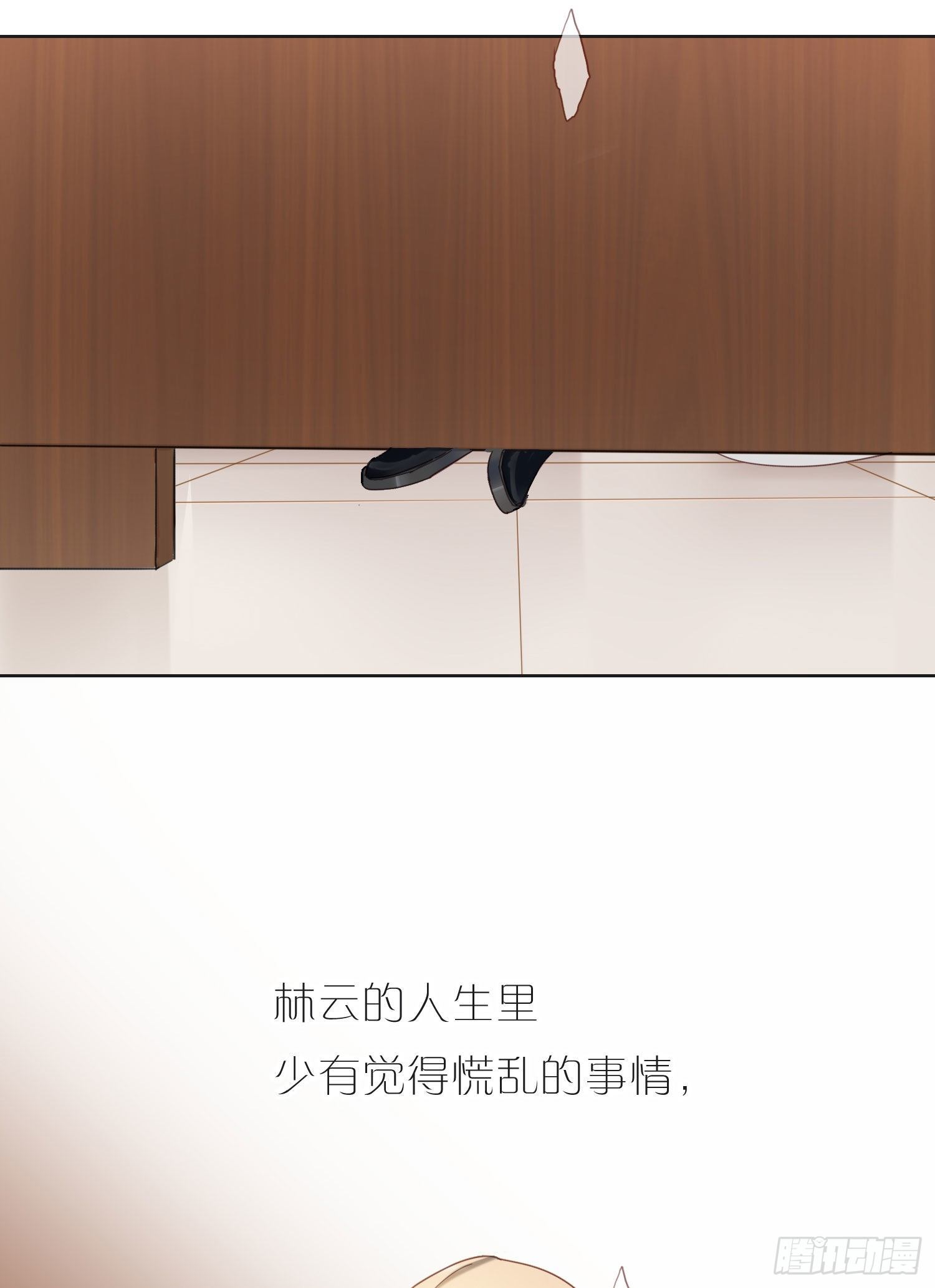 无法抑制的本能漫画,新春特别篇 登对（上）2图