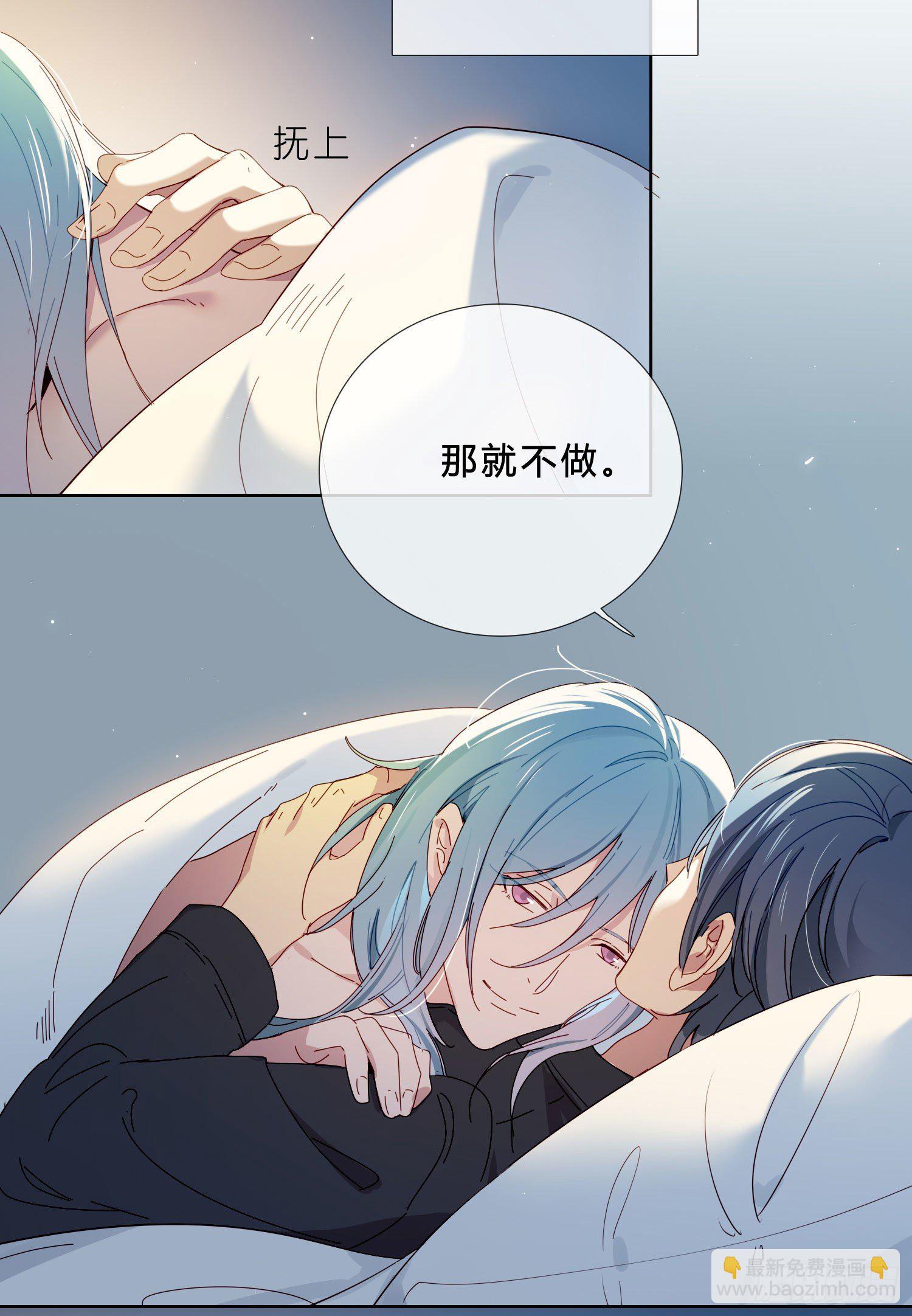无法抑制的本能漫画,第37话 我说到做到2图