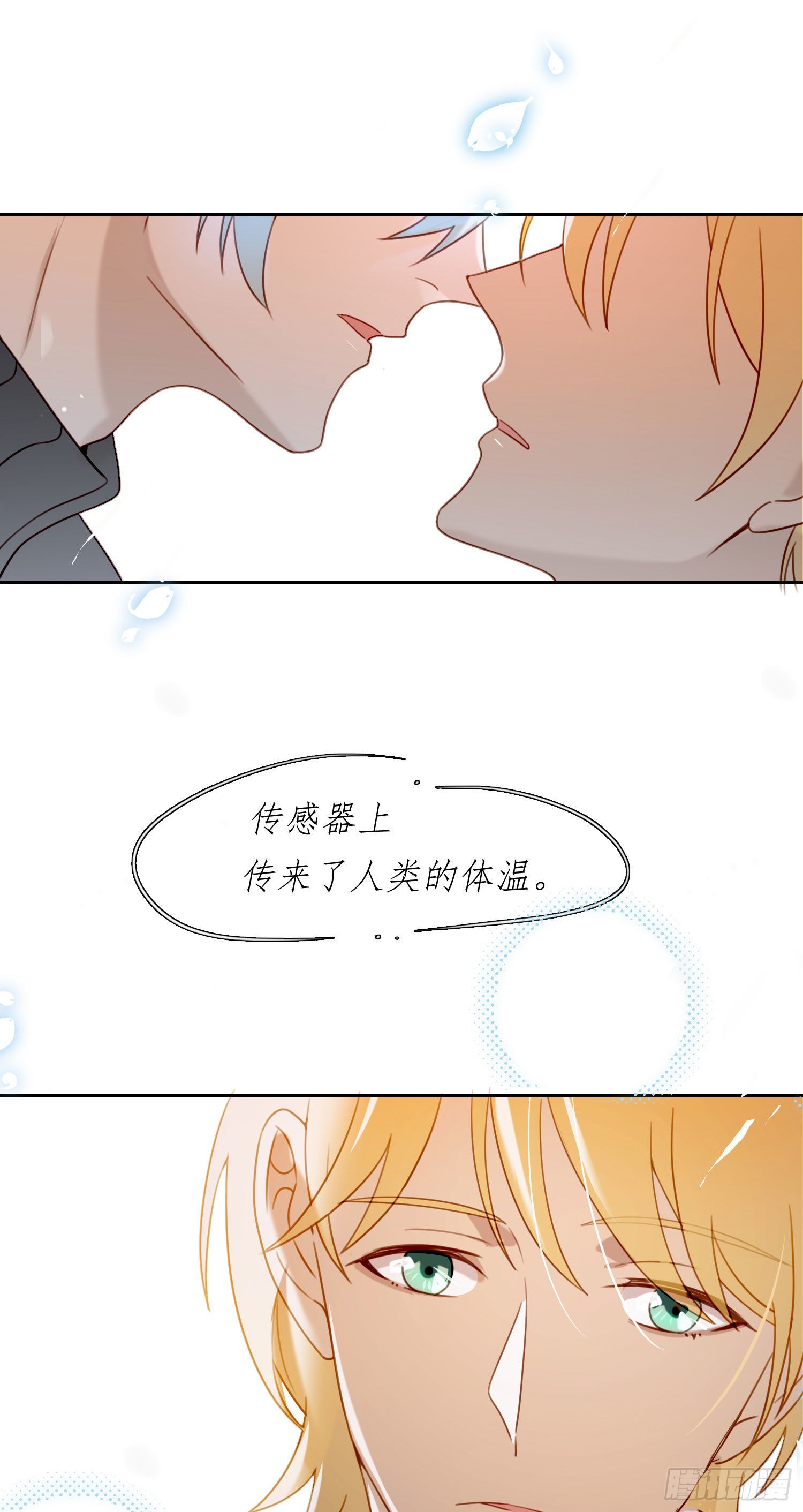 无法抑制的本能漫画,第86话 我的梦里有你1图
