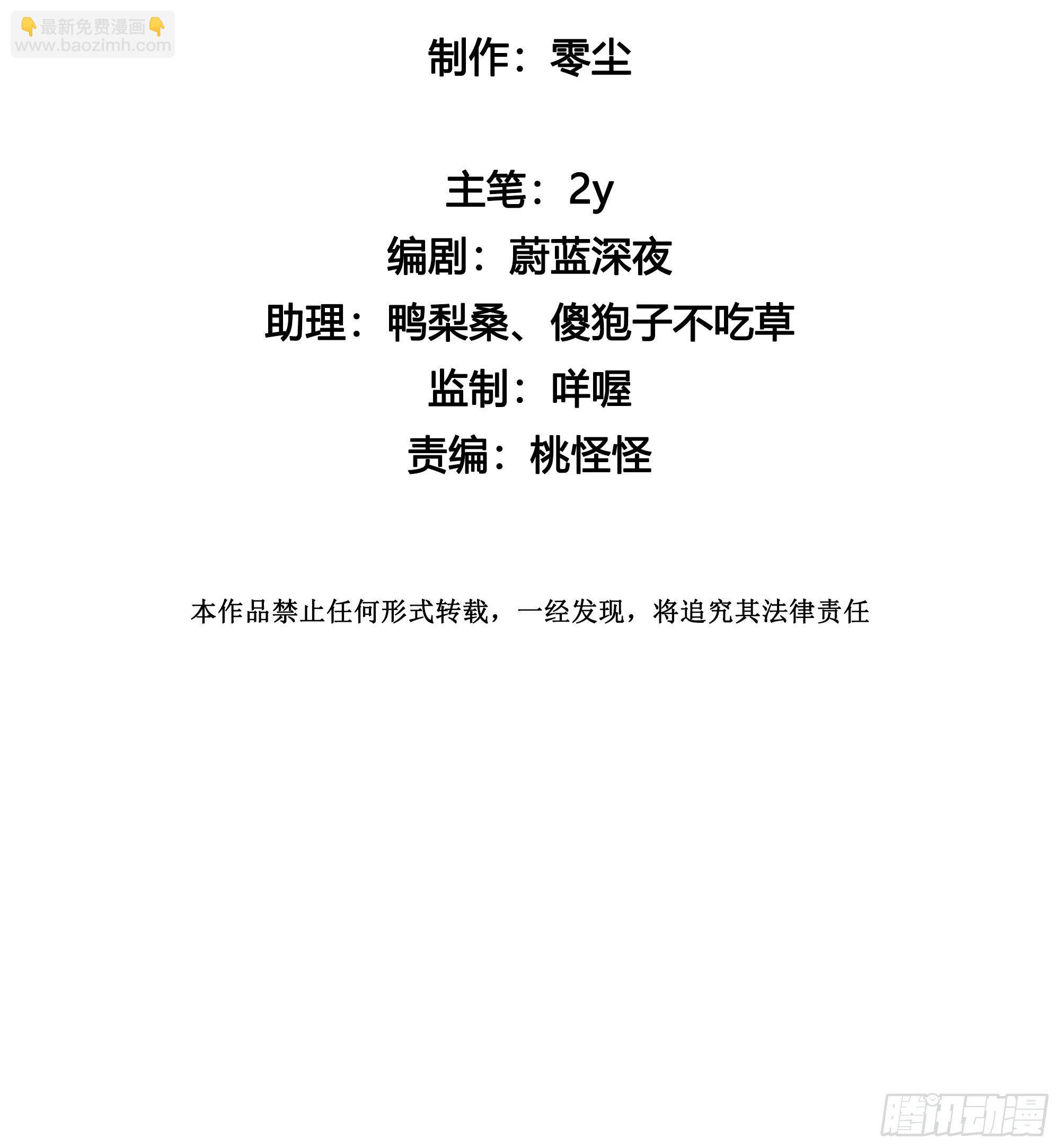 无法抑制的本能漫画,第63话 刻意的回避2图